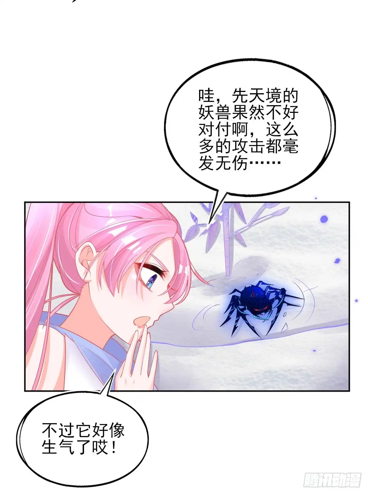 本王妃神藤在手 第39话 这也太强了吧 第10页