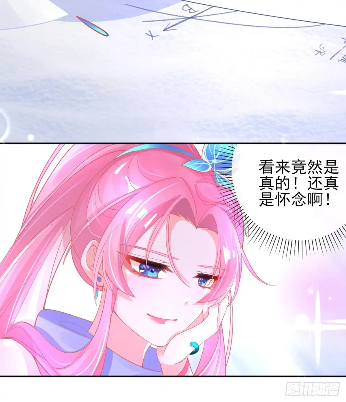 本王妃神藤在手 第40话没想到数理化竟能用的上 第13页