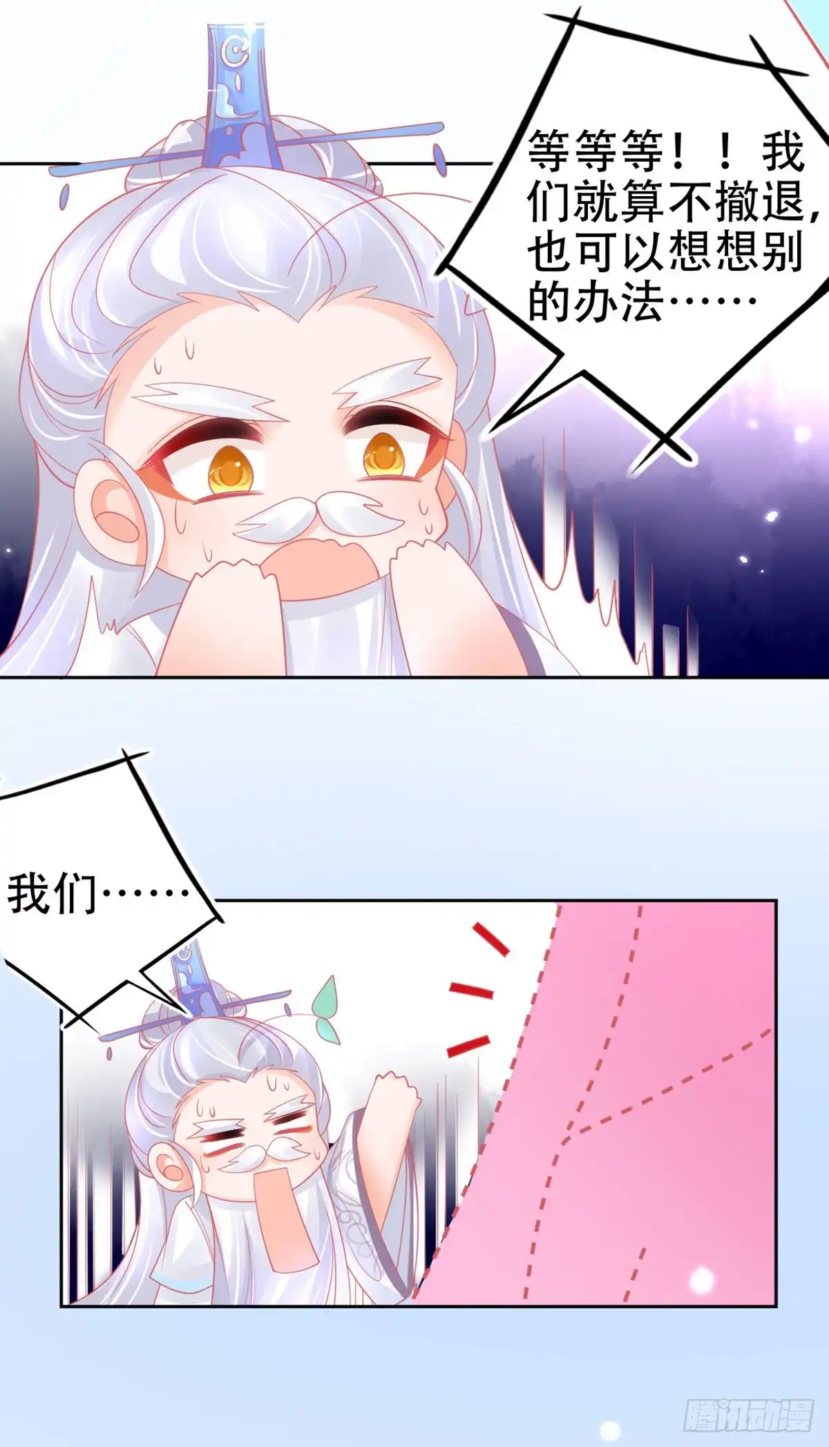 本王妃神藤在手 第40话没想到数理化竟能用的上 第18页