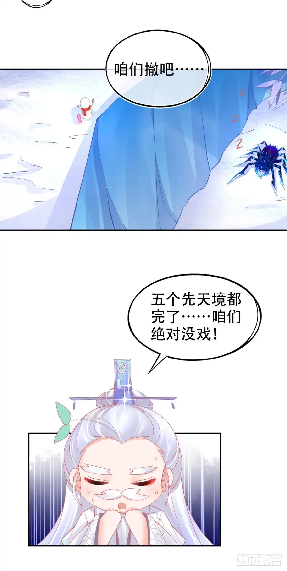 本王妃神藤在手 第40话没想到数理化竟能用的上 第7页