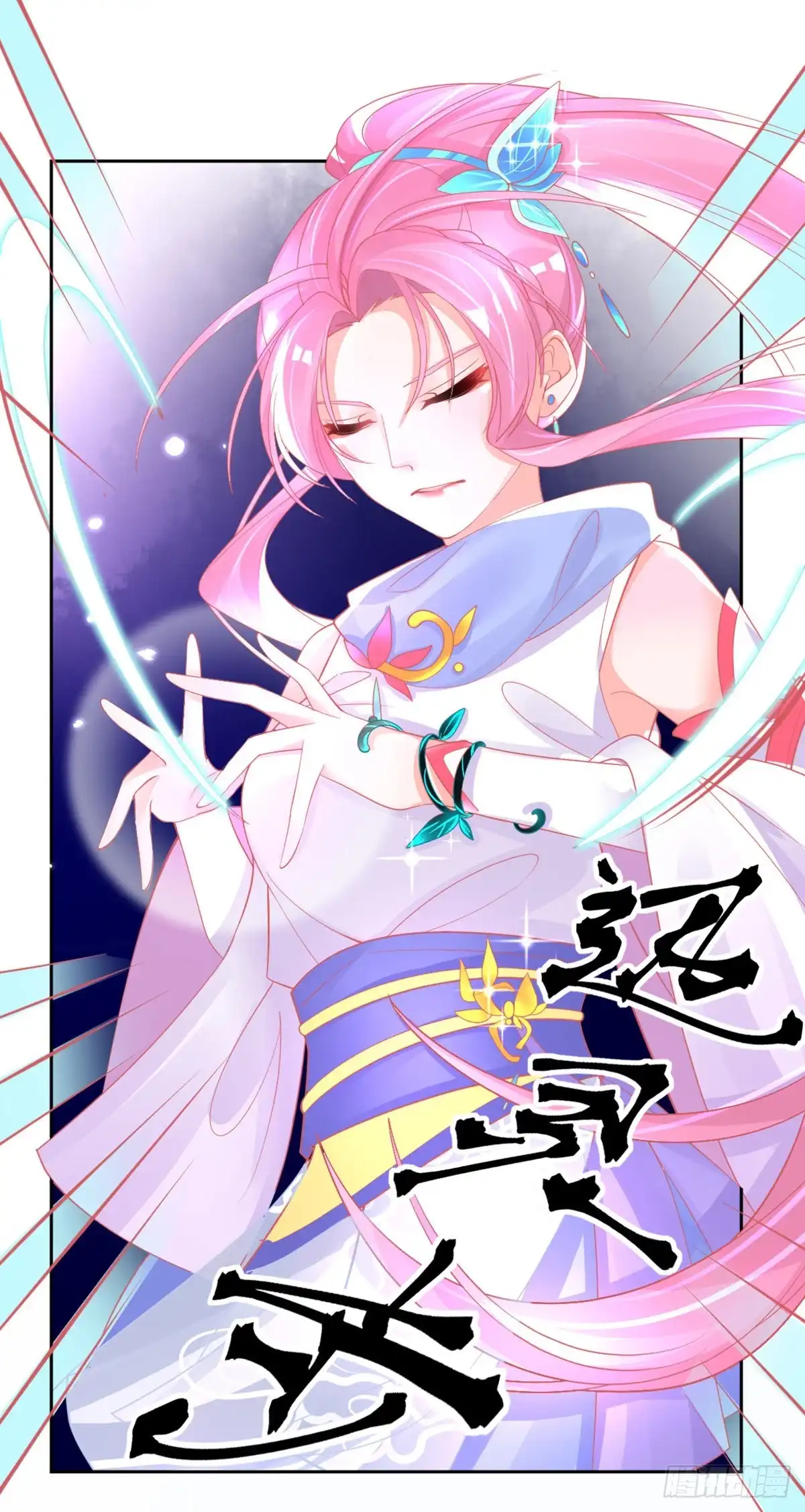 本王妃神藤在手 第40话没想到数理化竟能用的上 第17页