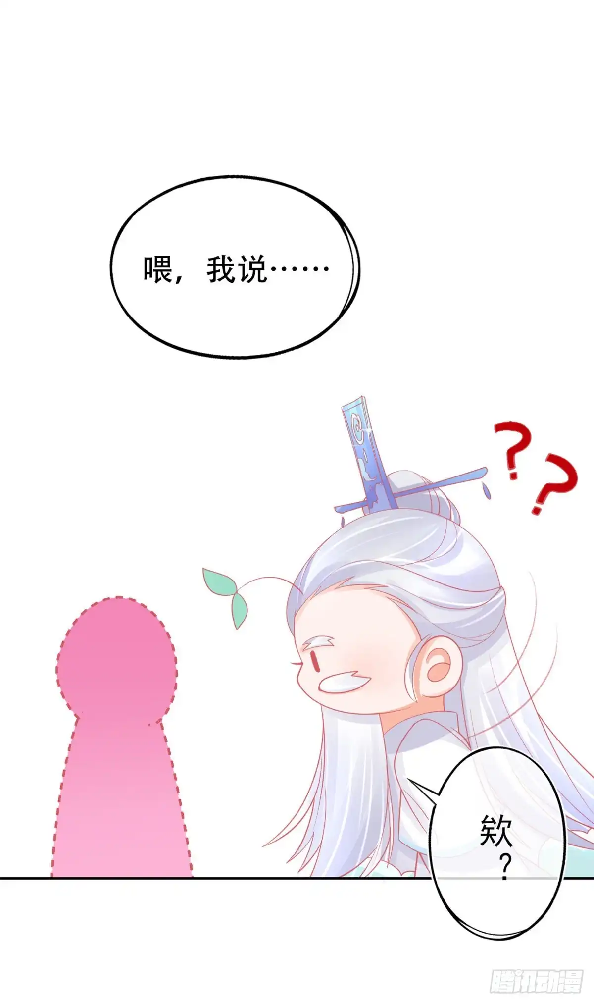 本王妃神藤在手 第40话没想到数理化竟能用的上 第8页