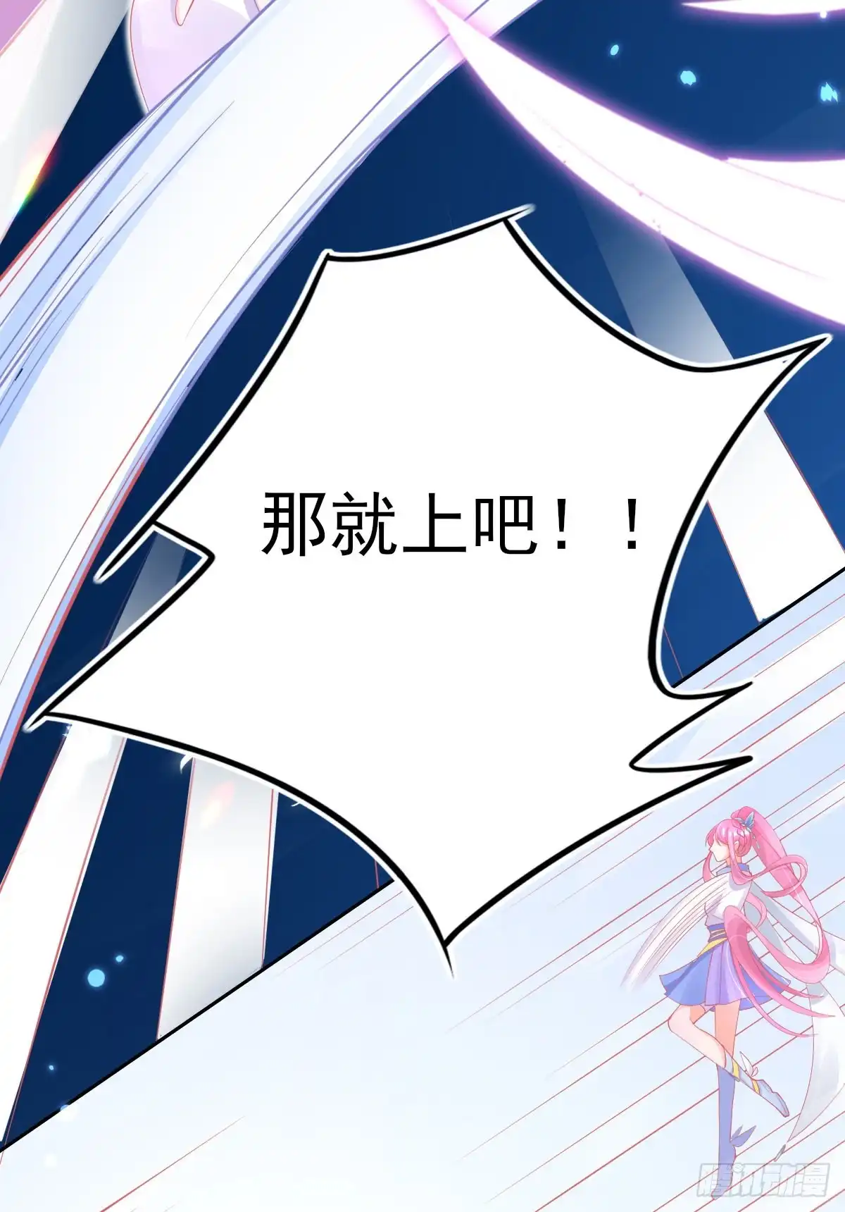 本王妃神藤在手 第41话 刚刚好……正中目标 第28页