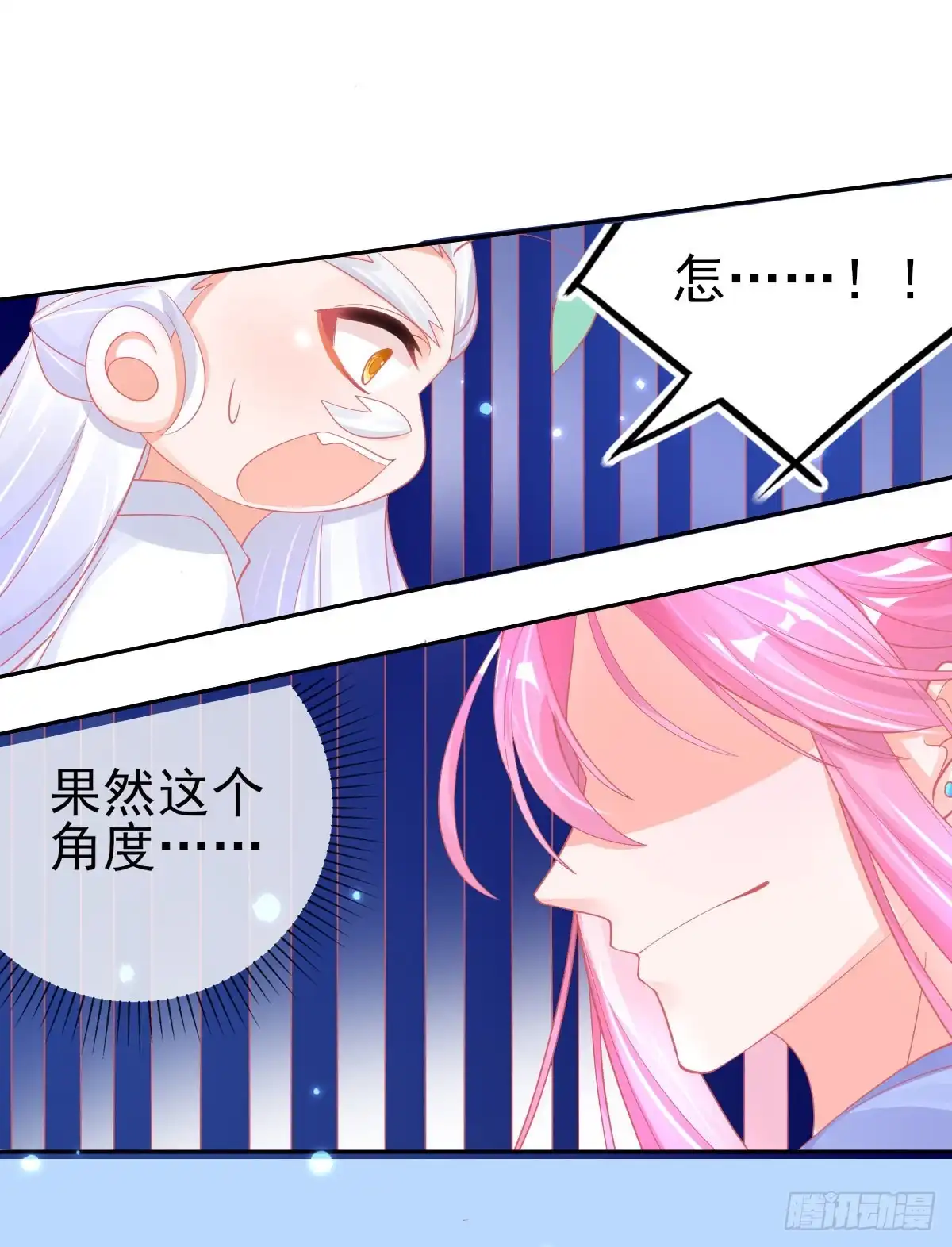 本王妃神藤在手 第41话 刚刚好……正中目标 第33页