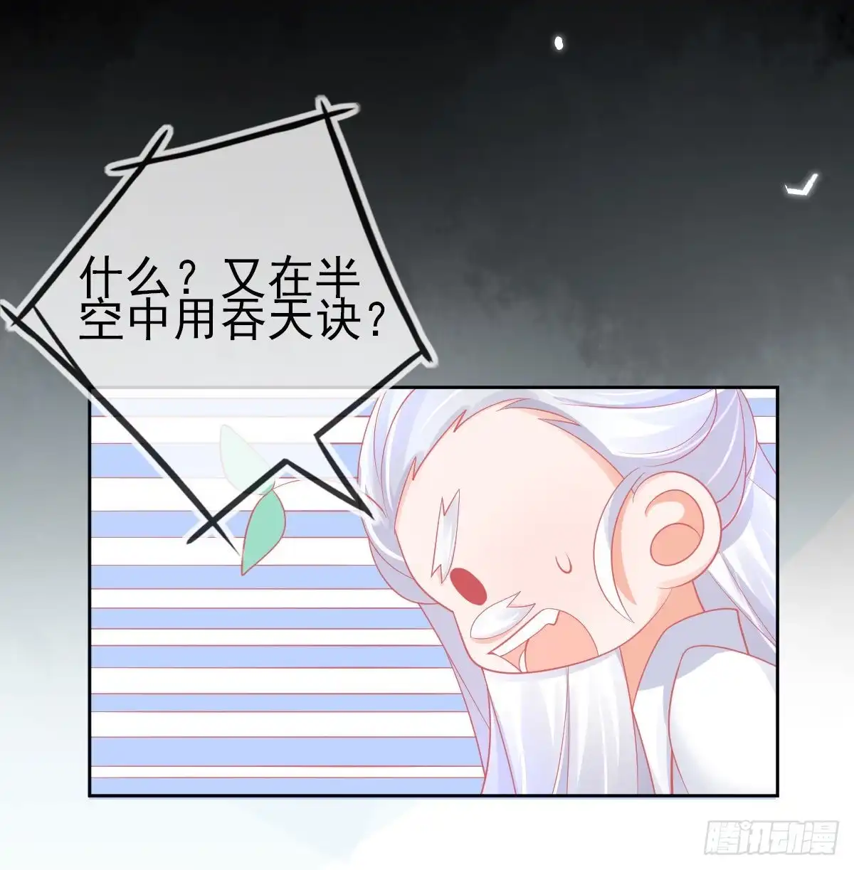 本王妃神藤在手 第41话 刚刚好……正中目标 第10页