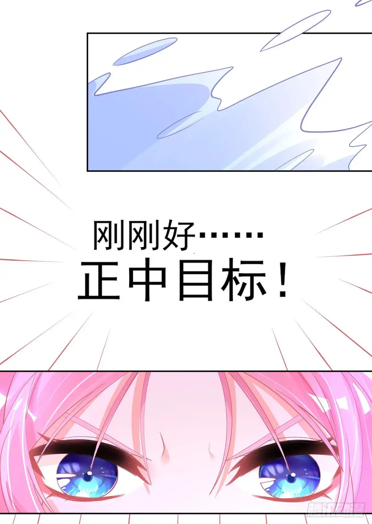 本王妃神藤在手 第41话 刚刚好……正中目标 第38页