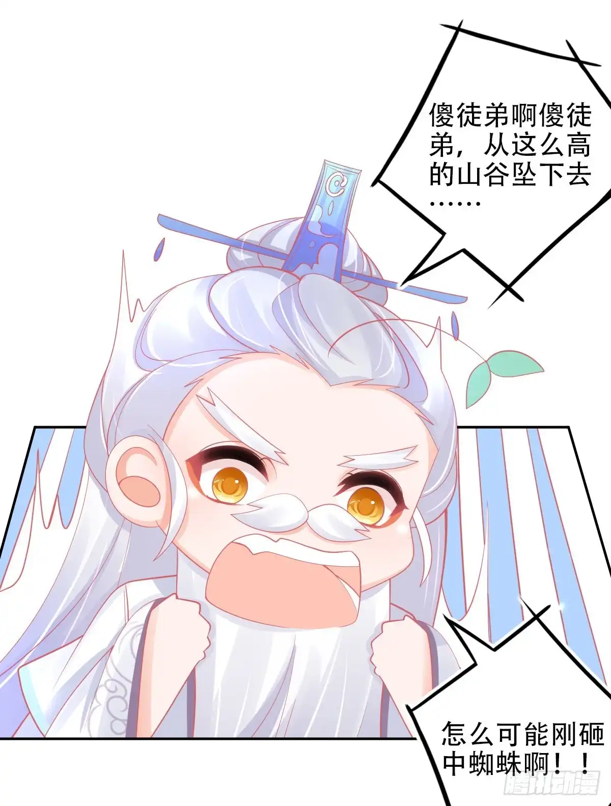 本王妃神藤在手 第41话 刚刚好……正中目标 第31页
