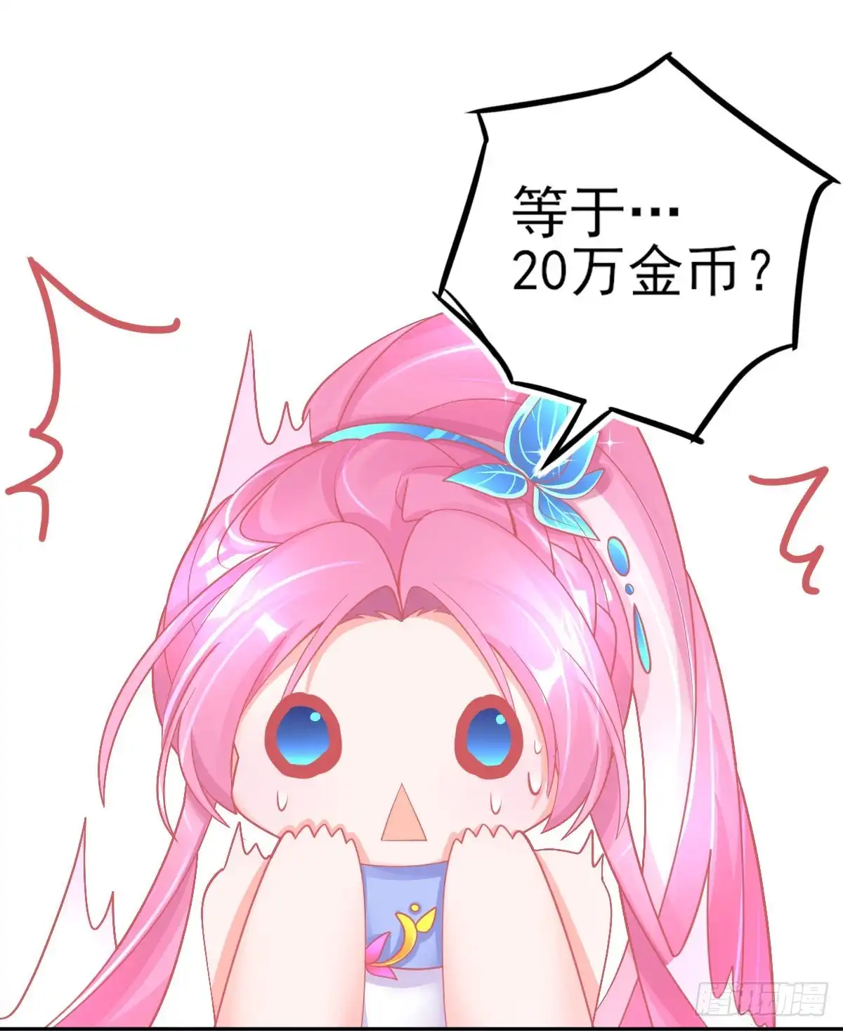 本王妃神藤在手 第42话 发财了发财了！ 第20页