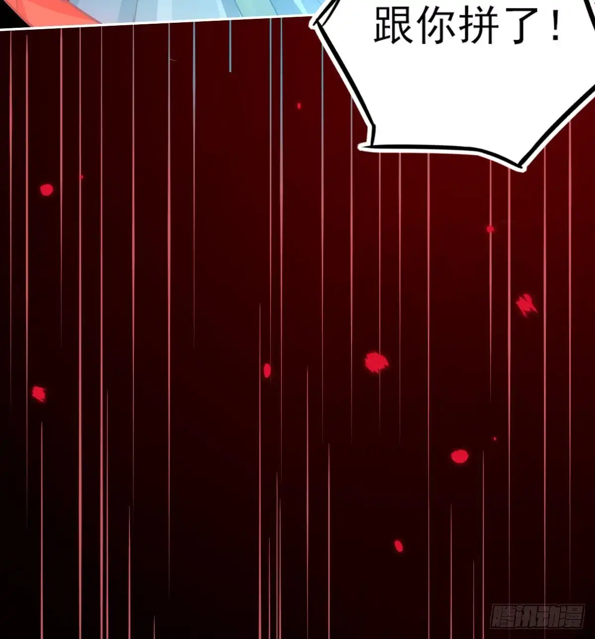 本王妃神藤在手 第42话 发财了发财了！ 第25页
