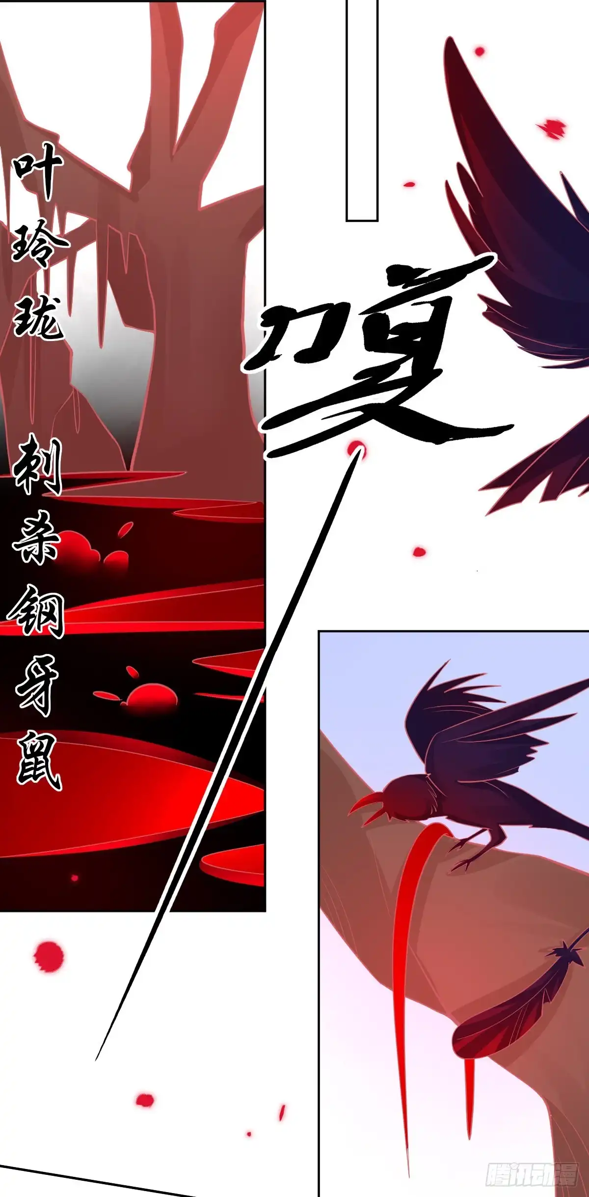 本王妃神藤在手 第42话 发财了发财了！ 第23页