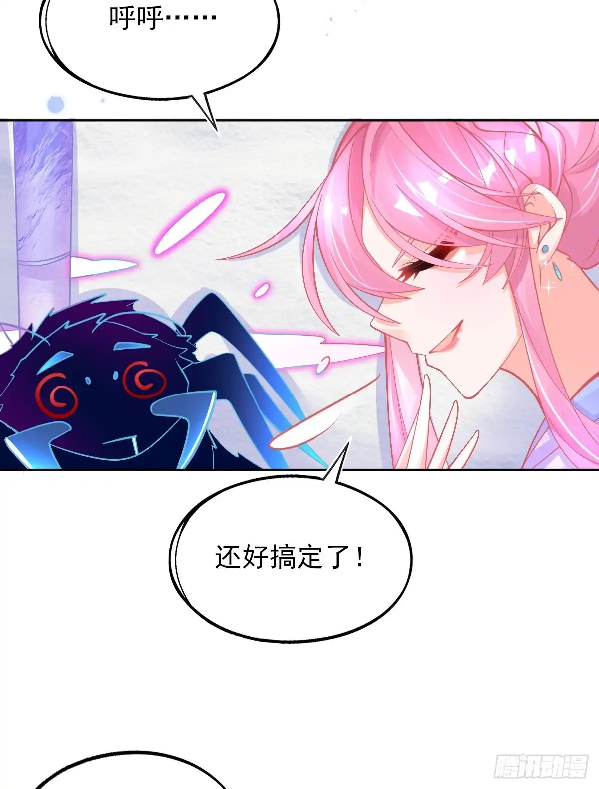 本王妃神藤在手 第42话 发财了发财了！ 第9页