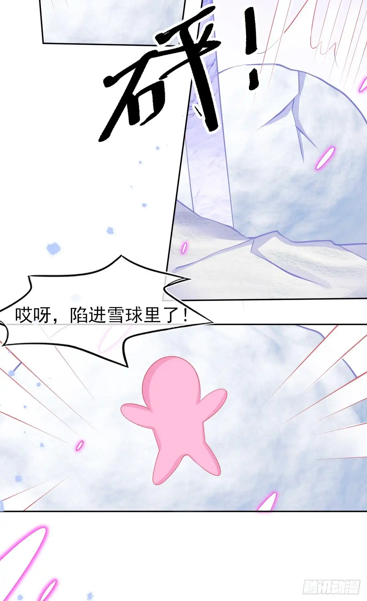 本王妃神藤在手 第42话 发财了发财了！ 第3页