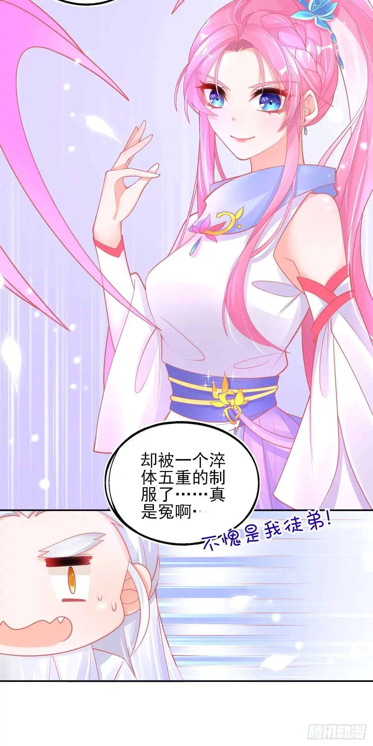 本王妃神藤在手 第42话 发财了发财了！ 第12页