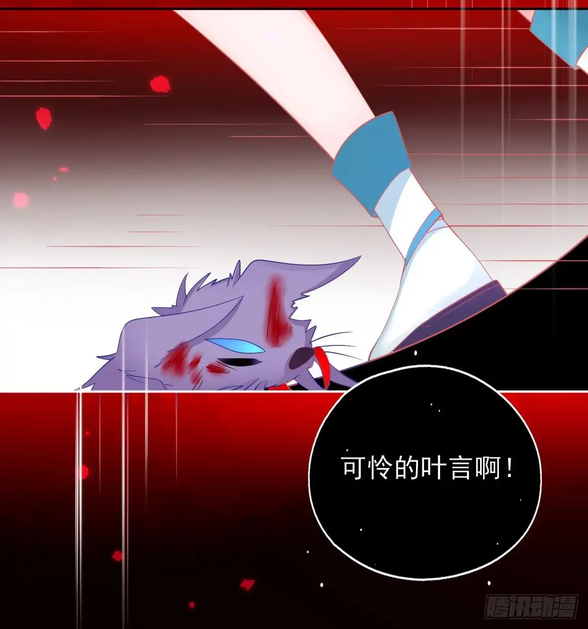 本王妃神藤在手 第43话 真的不能整根搬走吗？ 第8页
