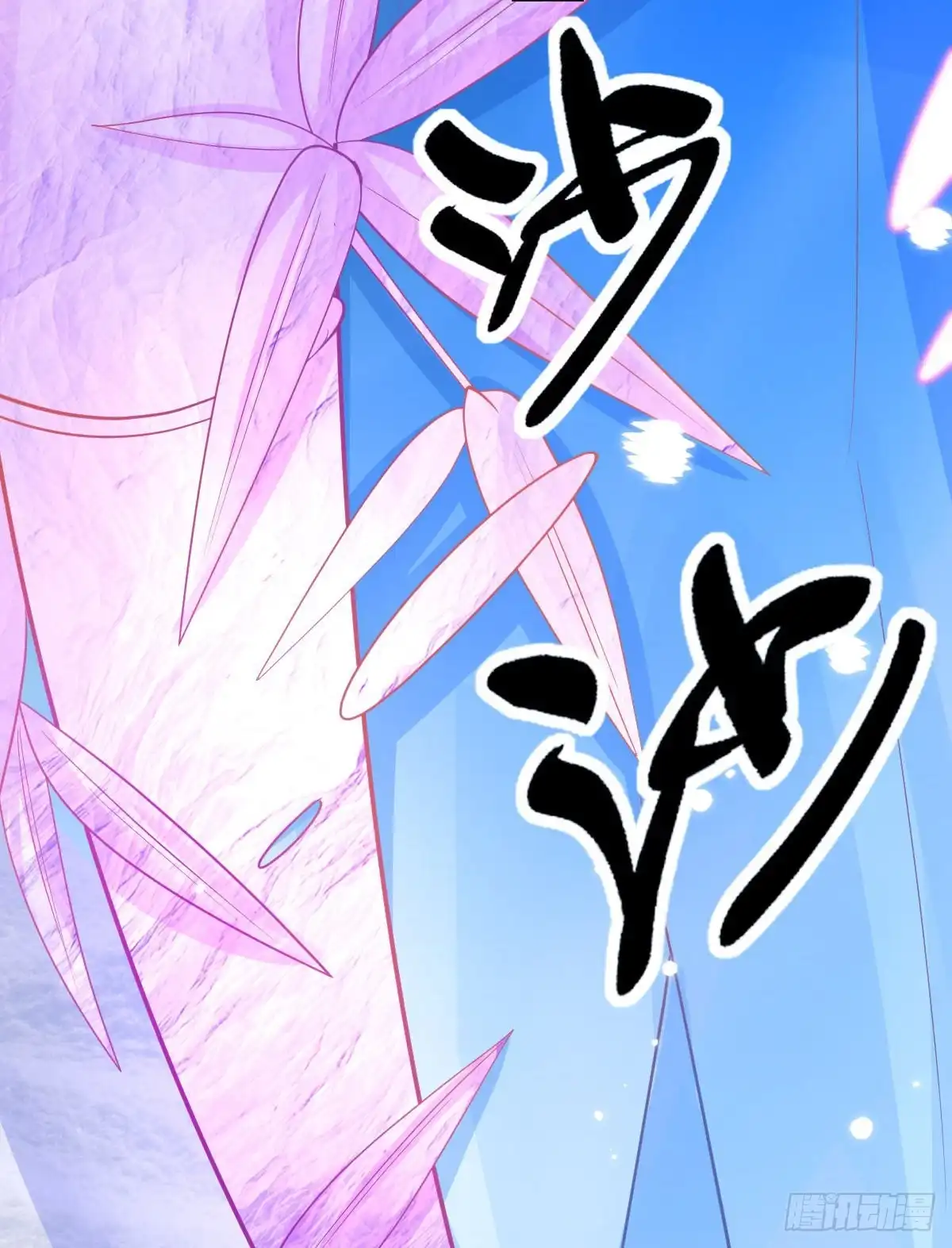 本王妃神藤在手 第43话 真的不能整根搬走吗？ 第13页
