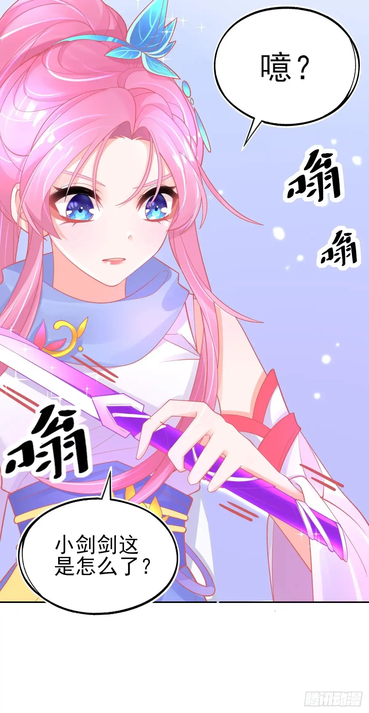 本王妃神藤在手 第43话 真的不能整根搬走吗？ 第41页