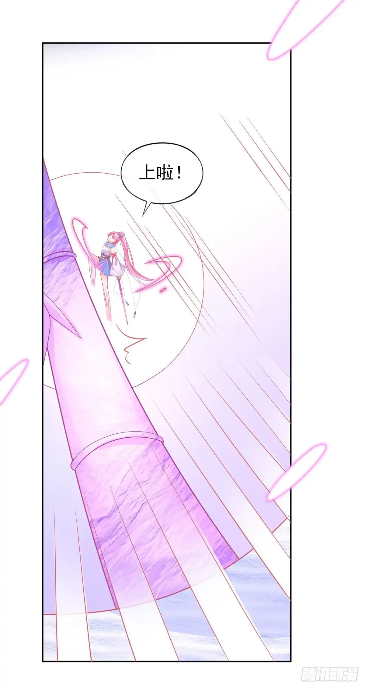 本王妃神藤在手 第43话 真的不能整根搬走吗？ 第16页