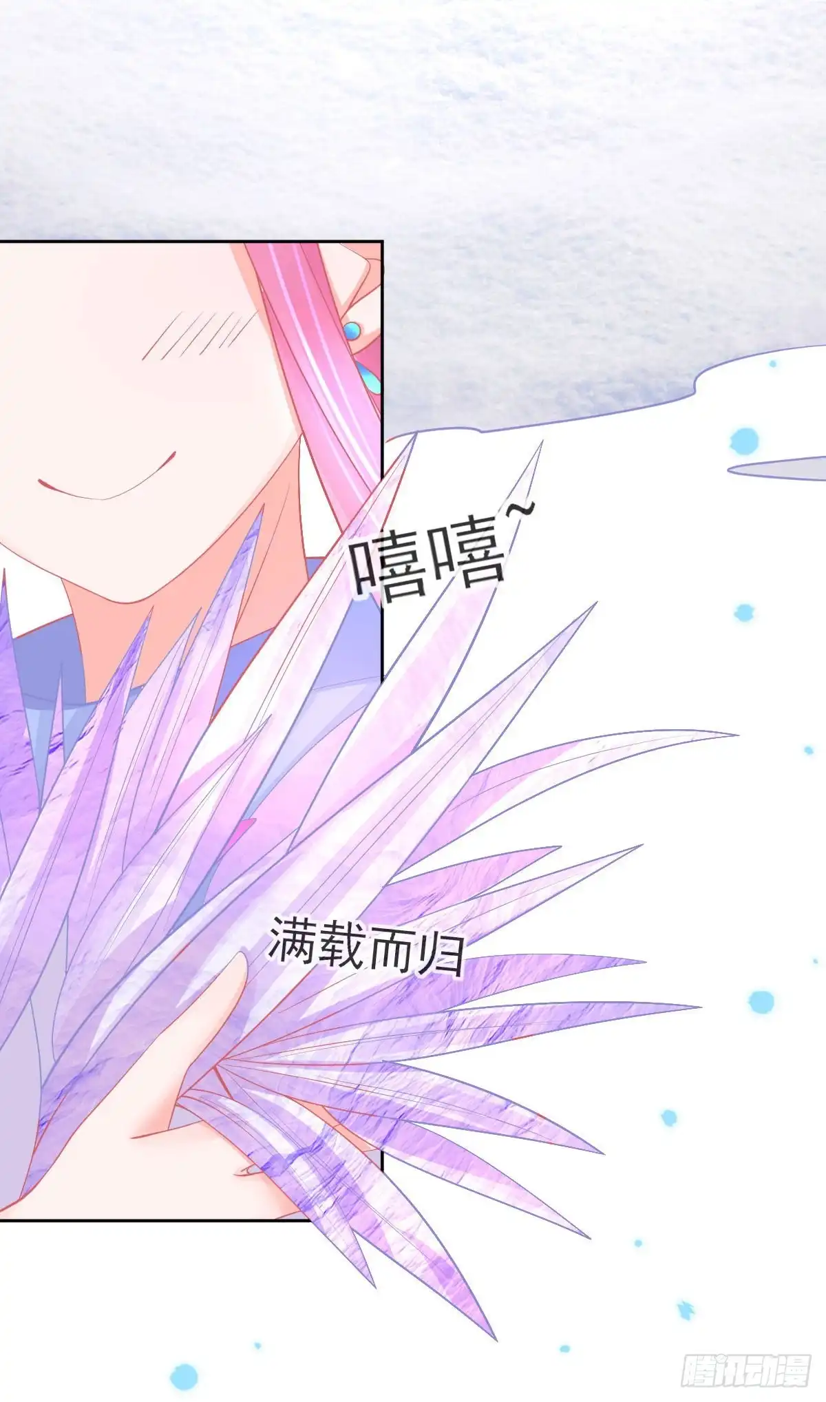 本王妃神藤在手 第43话 真的不能整根搬走吗？ 第27页