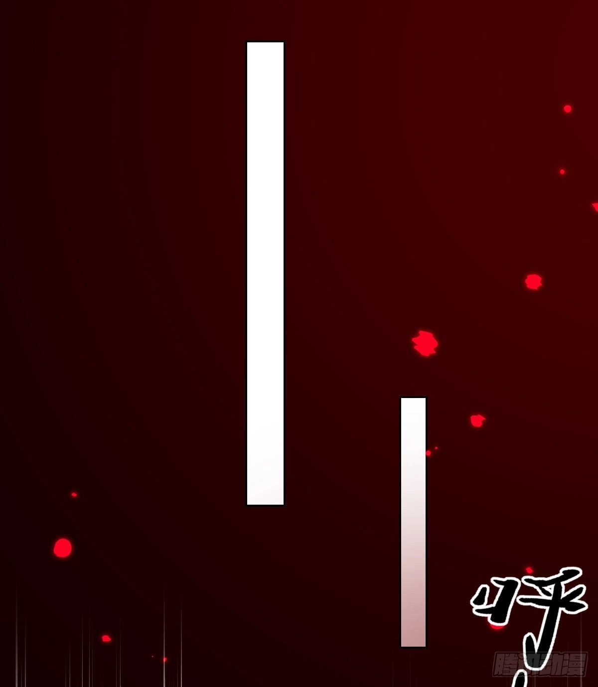 本王妃神藤在手 第43话 真的不能整根搬走吗？ 第3页
