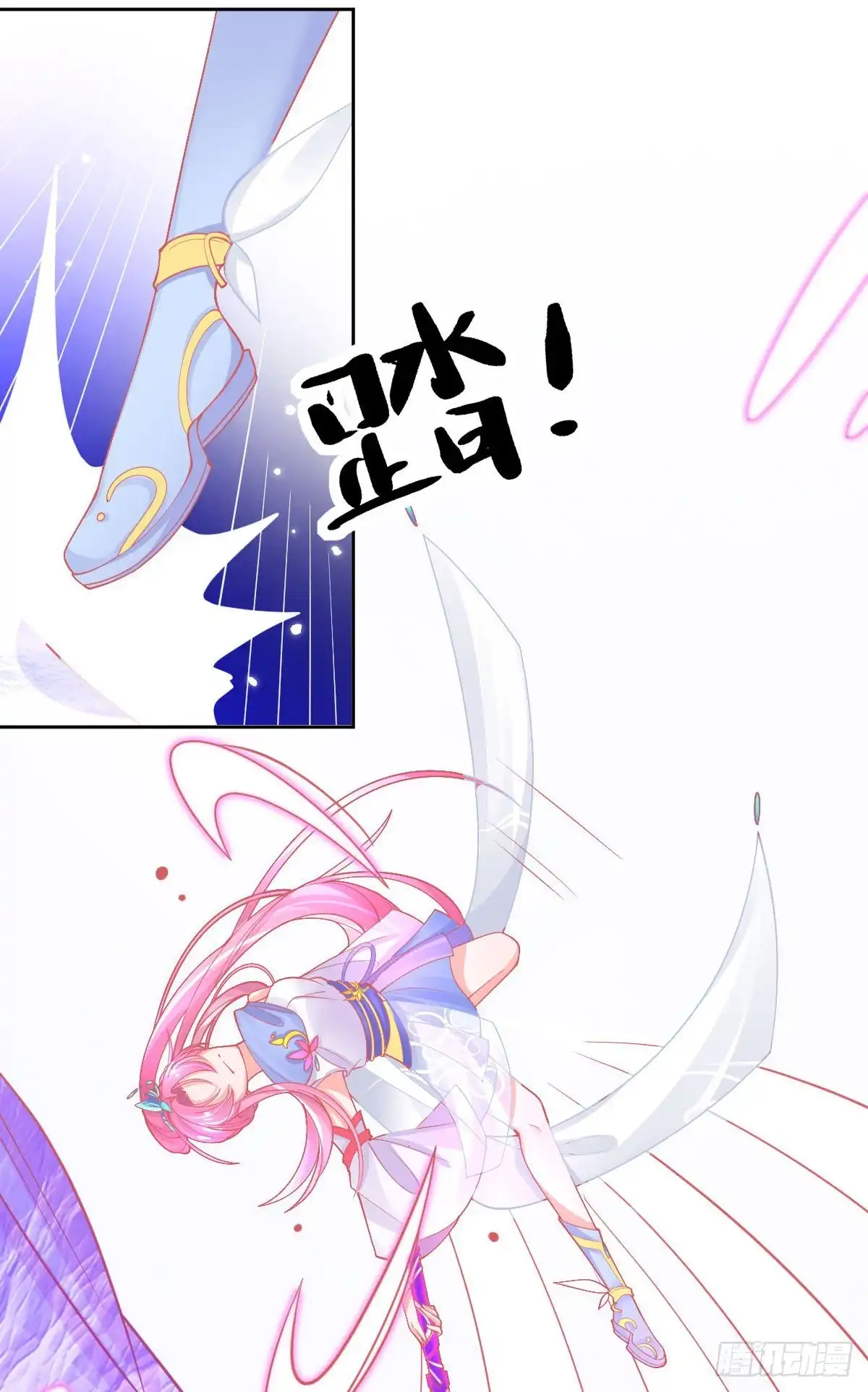 本王妃神藤在手 第43话 真的不能整根搬走吗？ 第18页