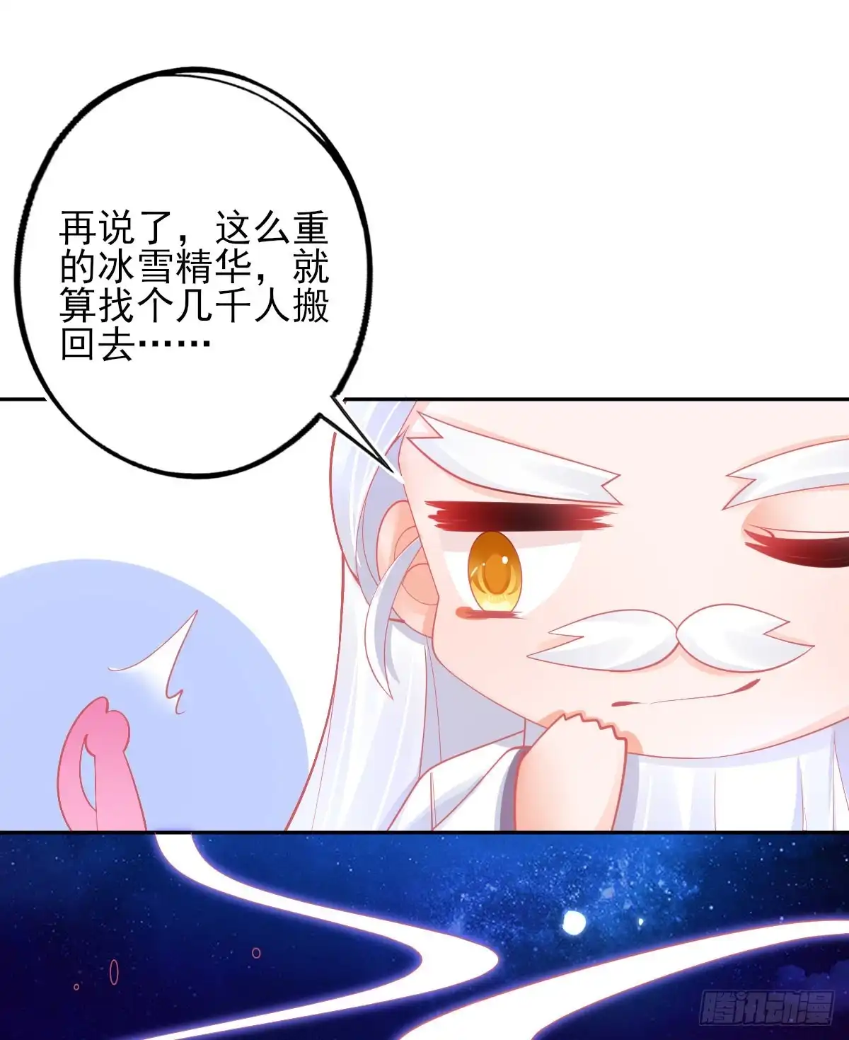 本王妃神藤在手 第43话 真的不能整根搬走吗？ 第33页