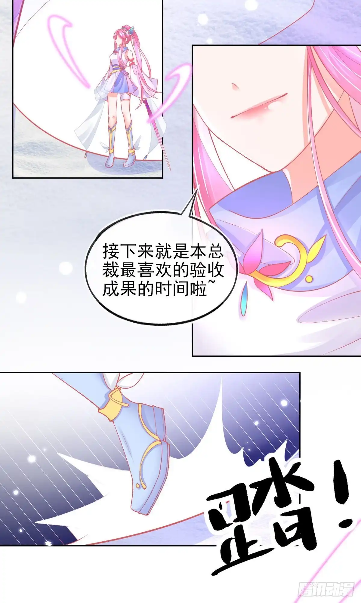本王妃神藤在手 第43话 真的不能整根搬走吗？ 第15页