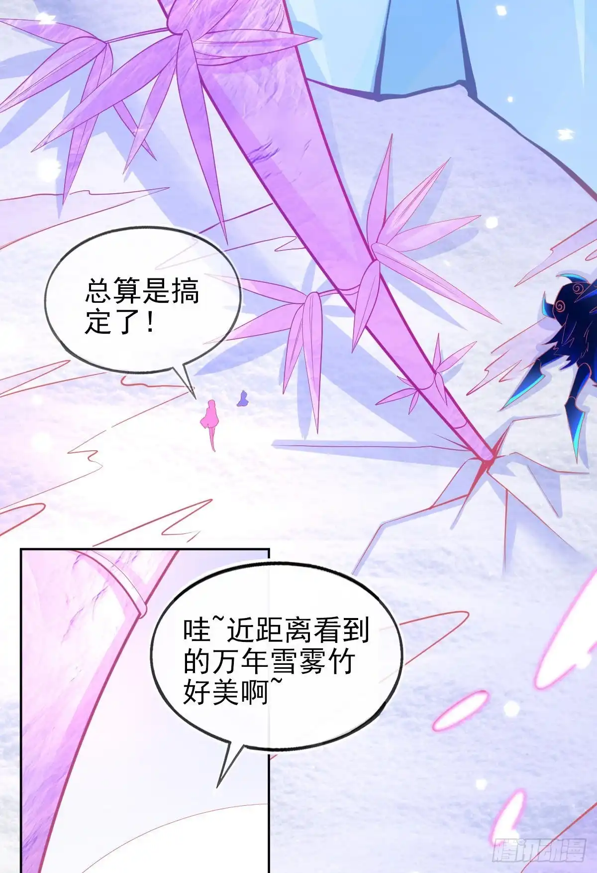 本王妃神藤在手 第43话 真的不能整根搬走吗？ 第14页