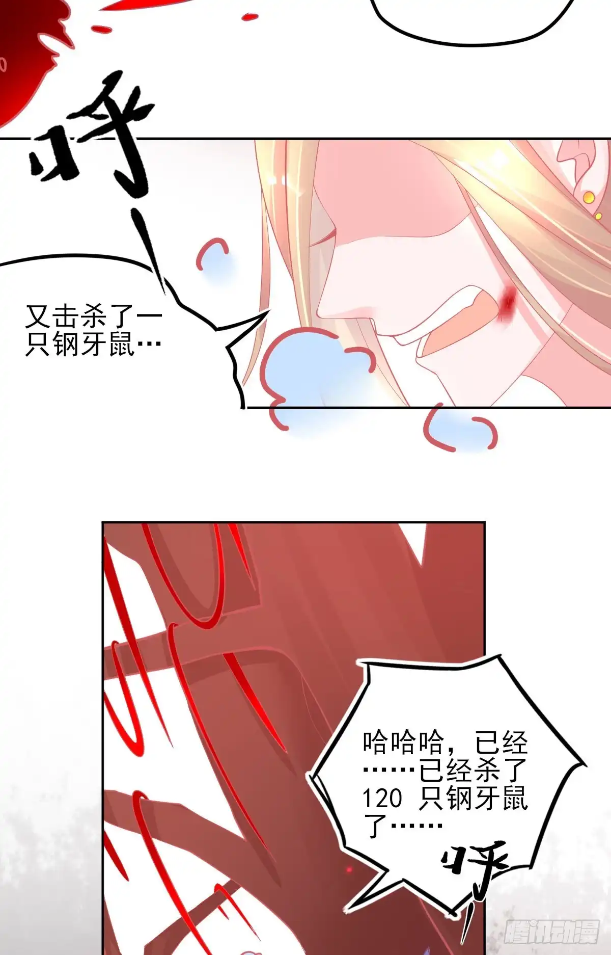 本王妃神藤在手 第43话 真的不能整根搬走吗？ 第5页