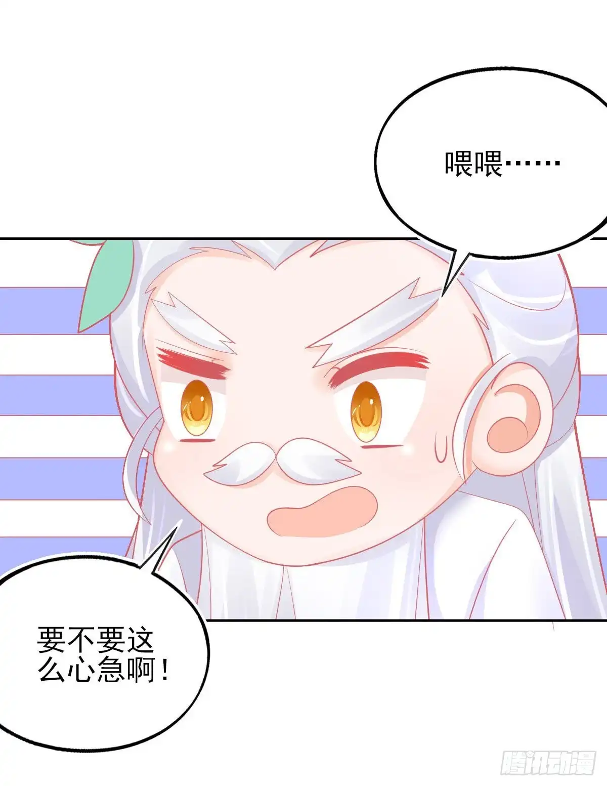 本王妃神藤在手 第43话 真的不能整根搬走吗？ 第17页