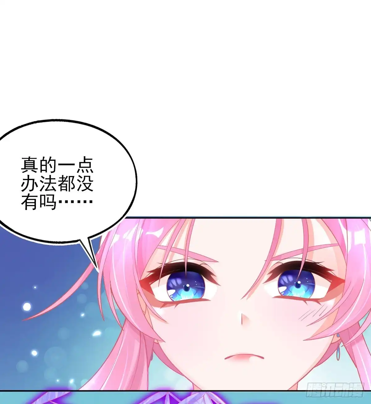 本王妃神藤在手 第43话 真的不能整根搬走吗？ 第37页