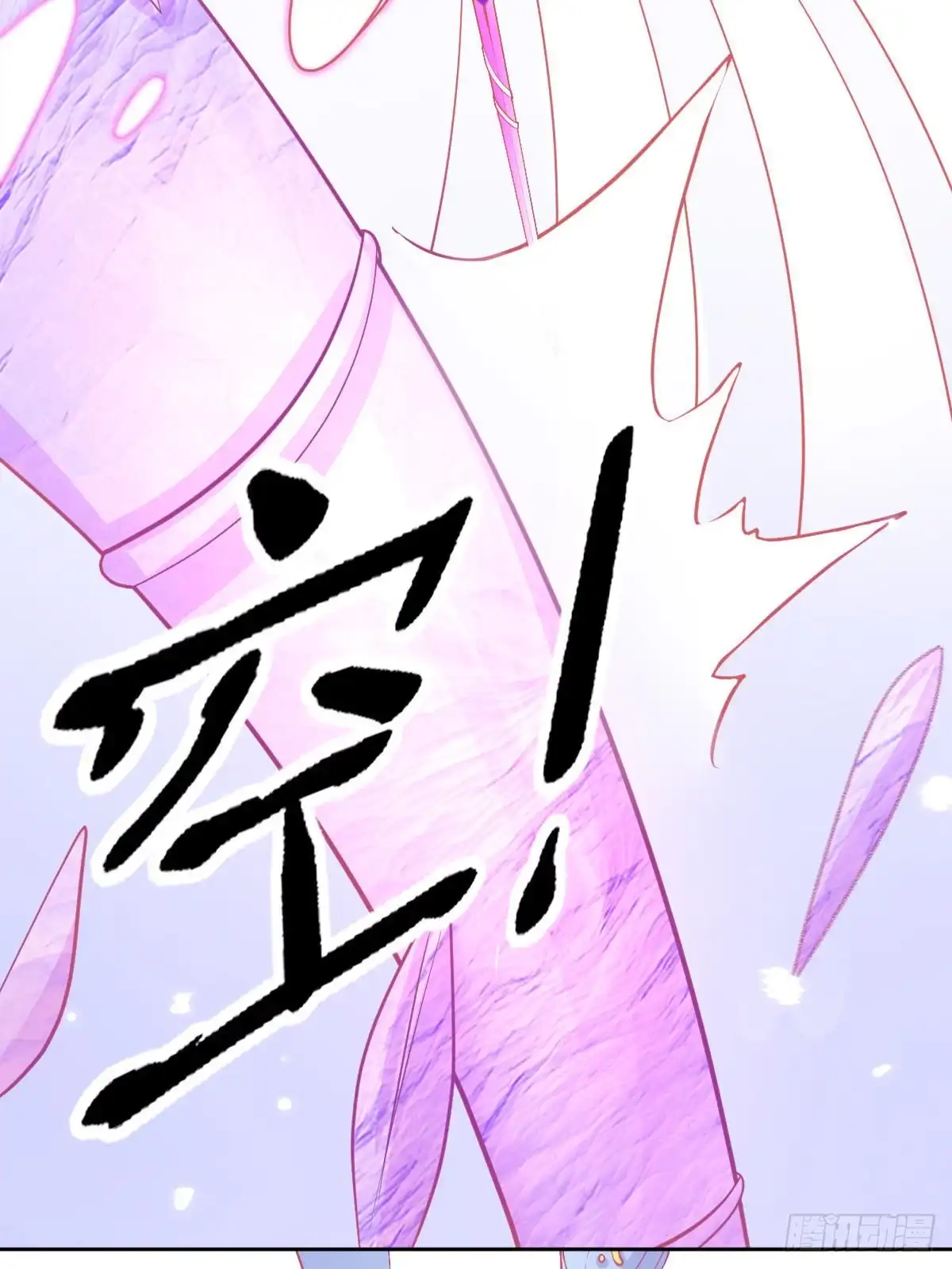本王妃神藤在手 第43话 真的不能整根搬走吗？ 第19页