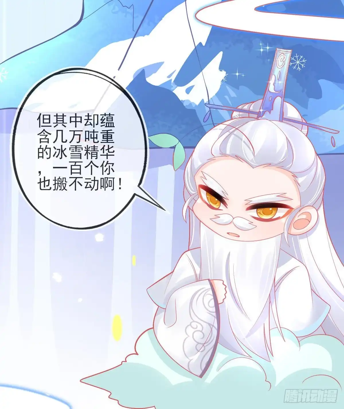 本王妃神藤在手 第43话 真的不能整根搬走吗？ 第31页