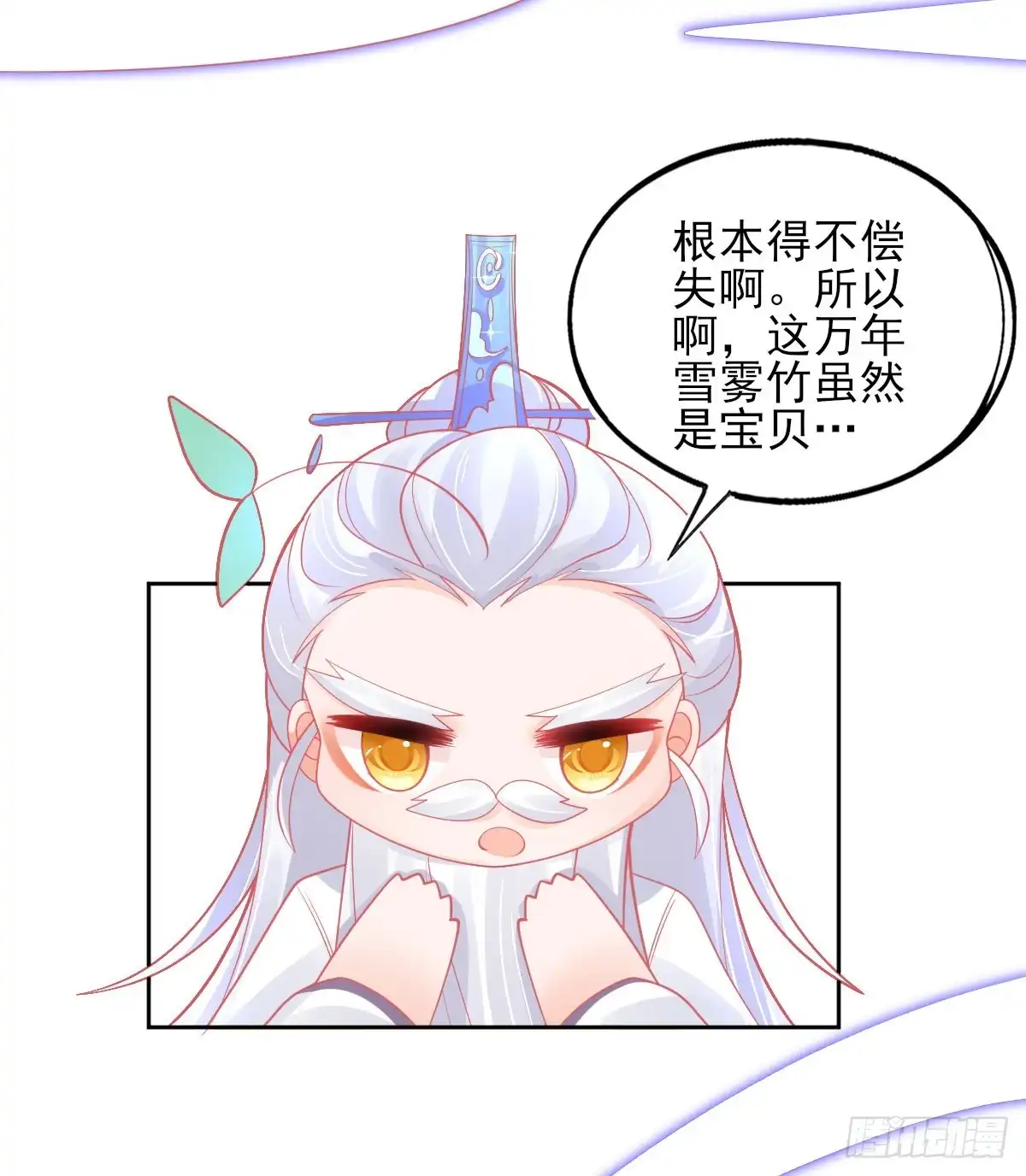 本王妃神藤在手 第43话 真的不能整根搬走吗？ 第35页