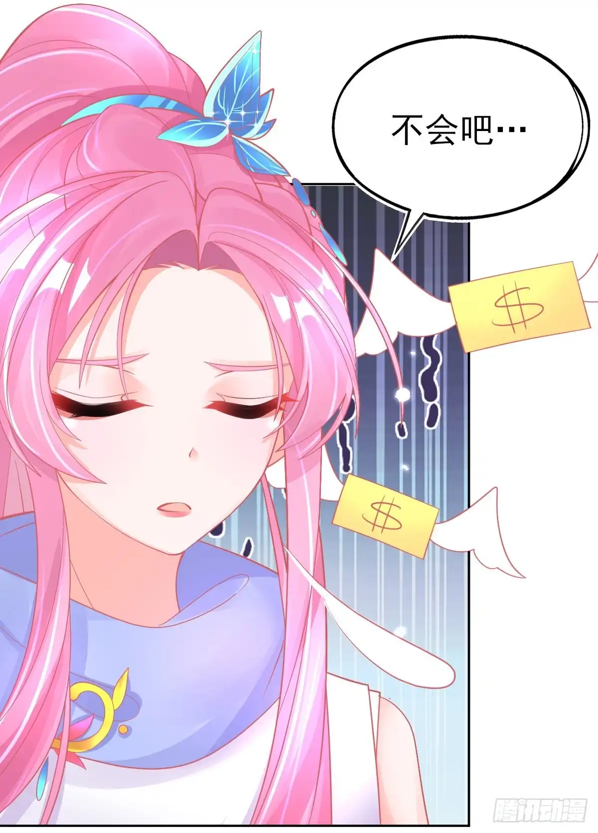 本王妃神藤在手 第43话 真的不能整根搬走吗？ 第36页