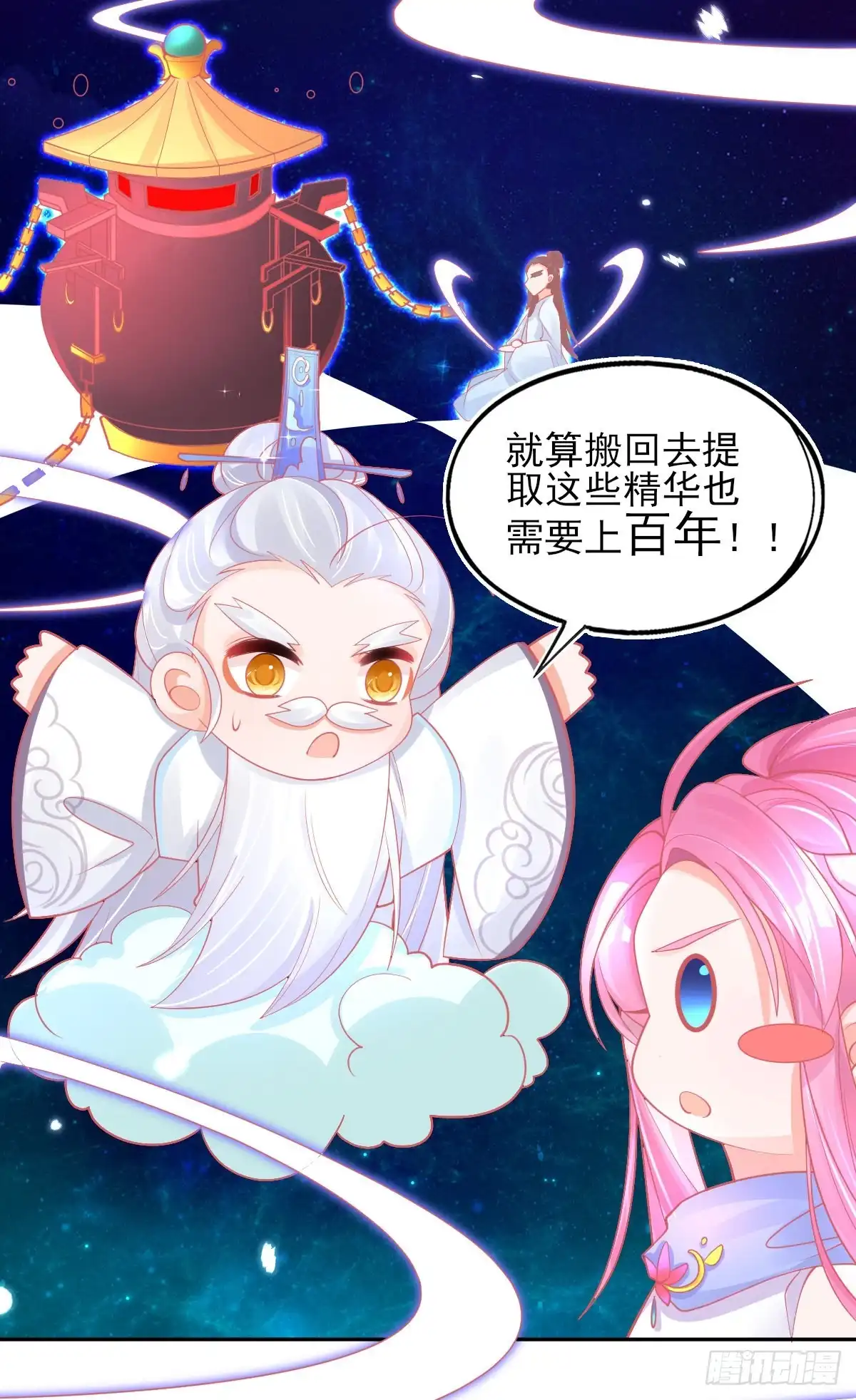 本王妃神藤在手 第43话 真的不能整根搬走吗？ 第34页