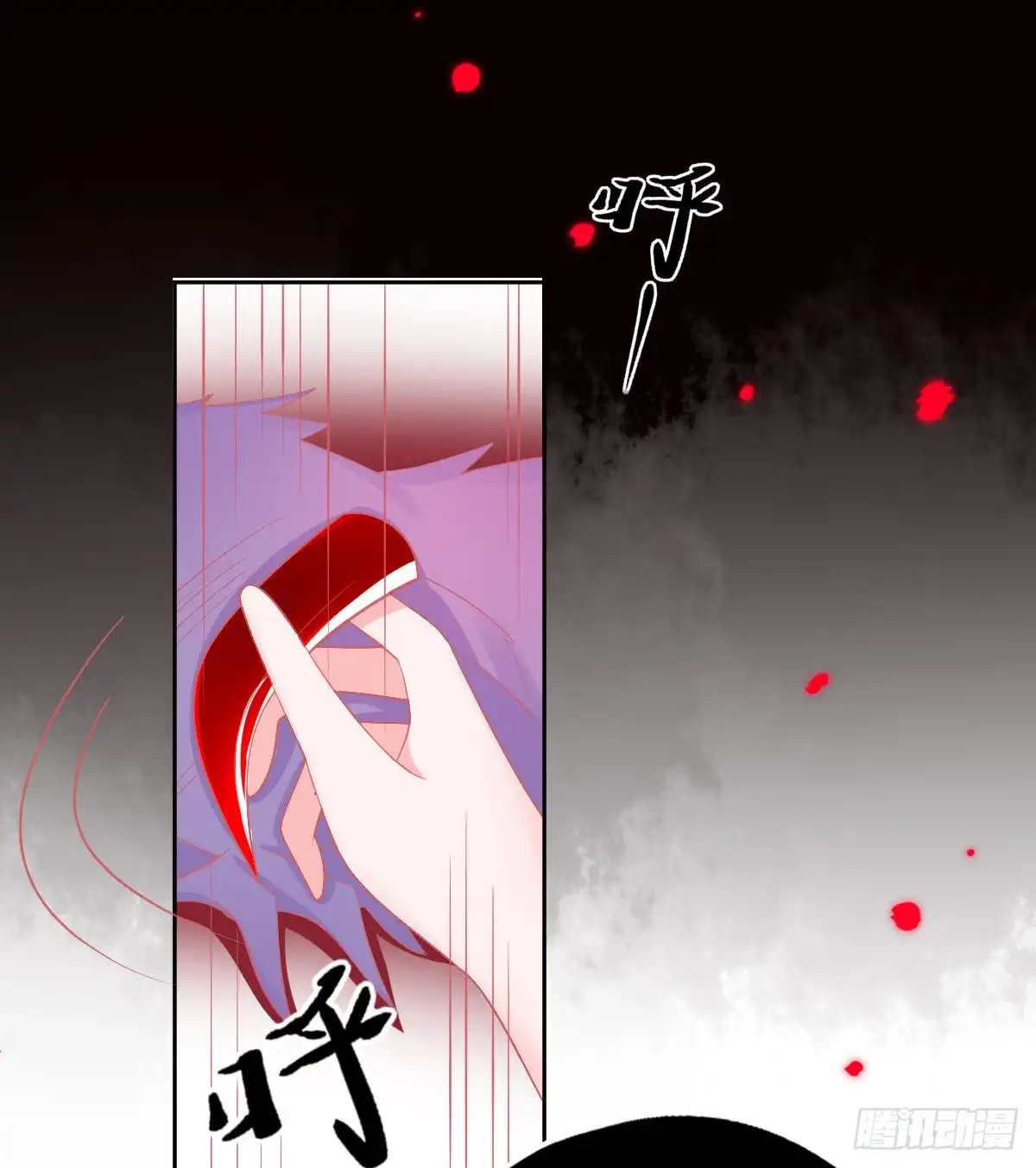 本王妃神藤在手 第43话 真的不能整根搬走吗？ 第9页
