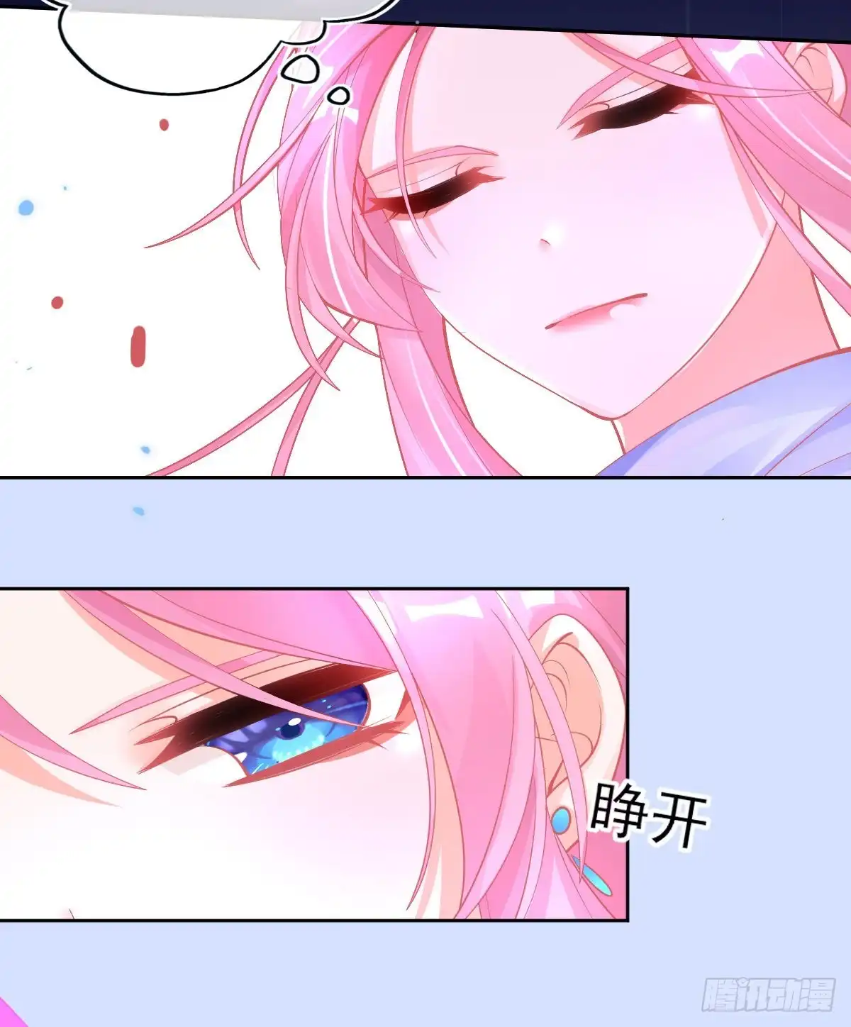 本王妃神藤在手 第44话 成功淬炼冰雪精华 第22页