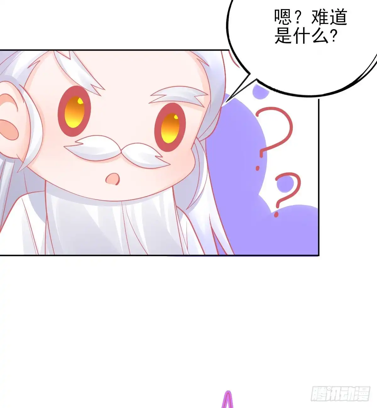 本王妃神藤在手 第44话 成功淬炼冰雪精华 第4页