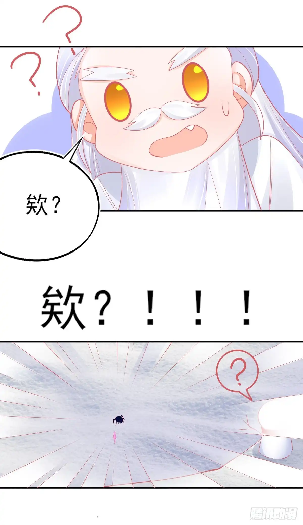 本王妃神藤在手 第44话 成功淬炼冰雪精华 第26页