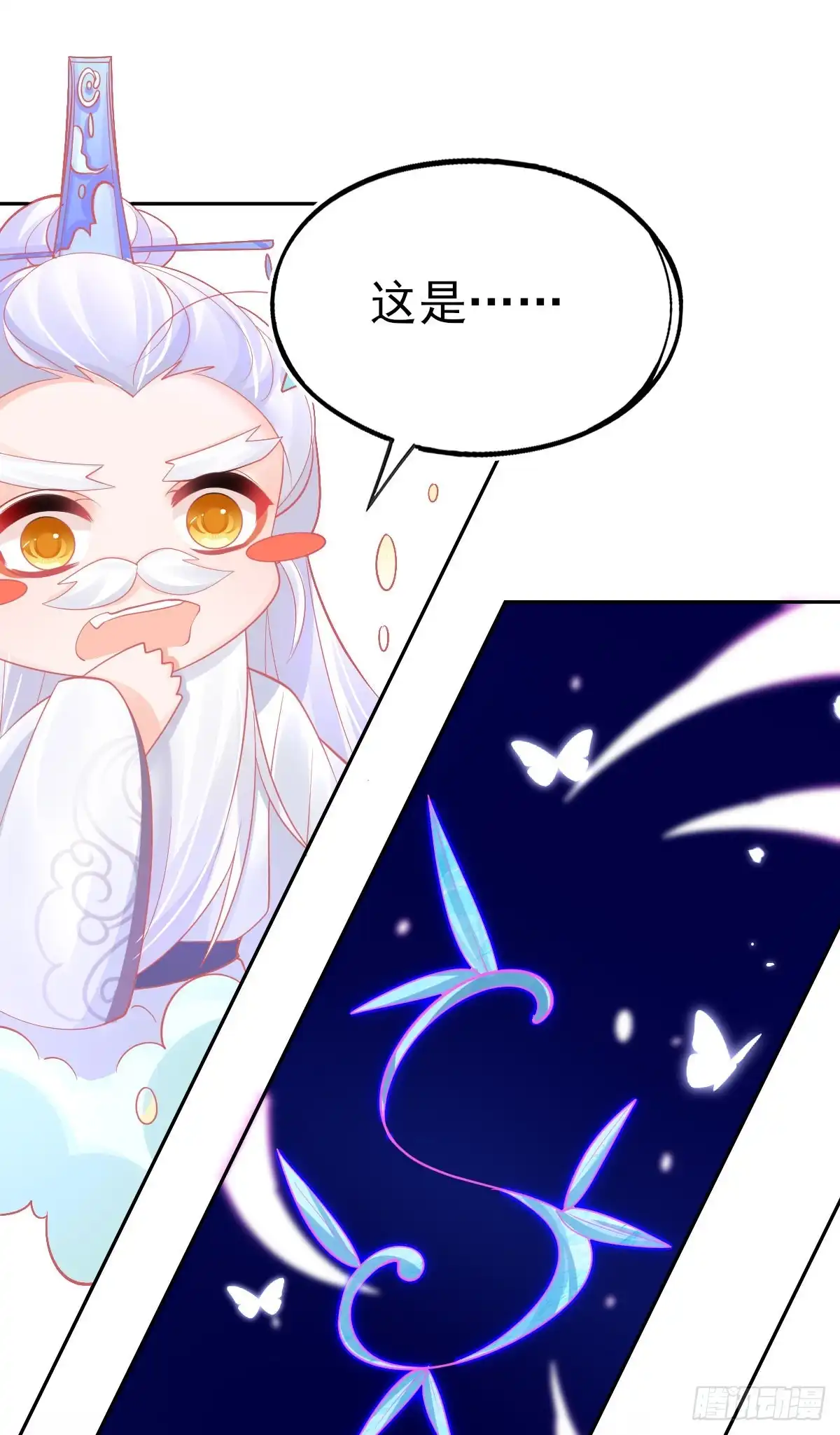 本王妃神藤在手 第44话 成功淬炼冰雪精华 第27页