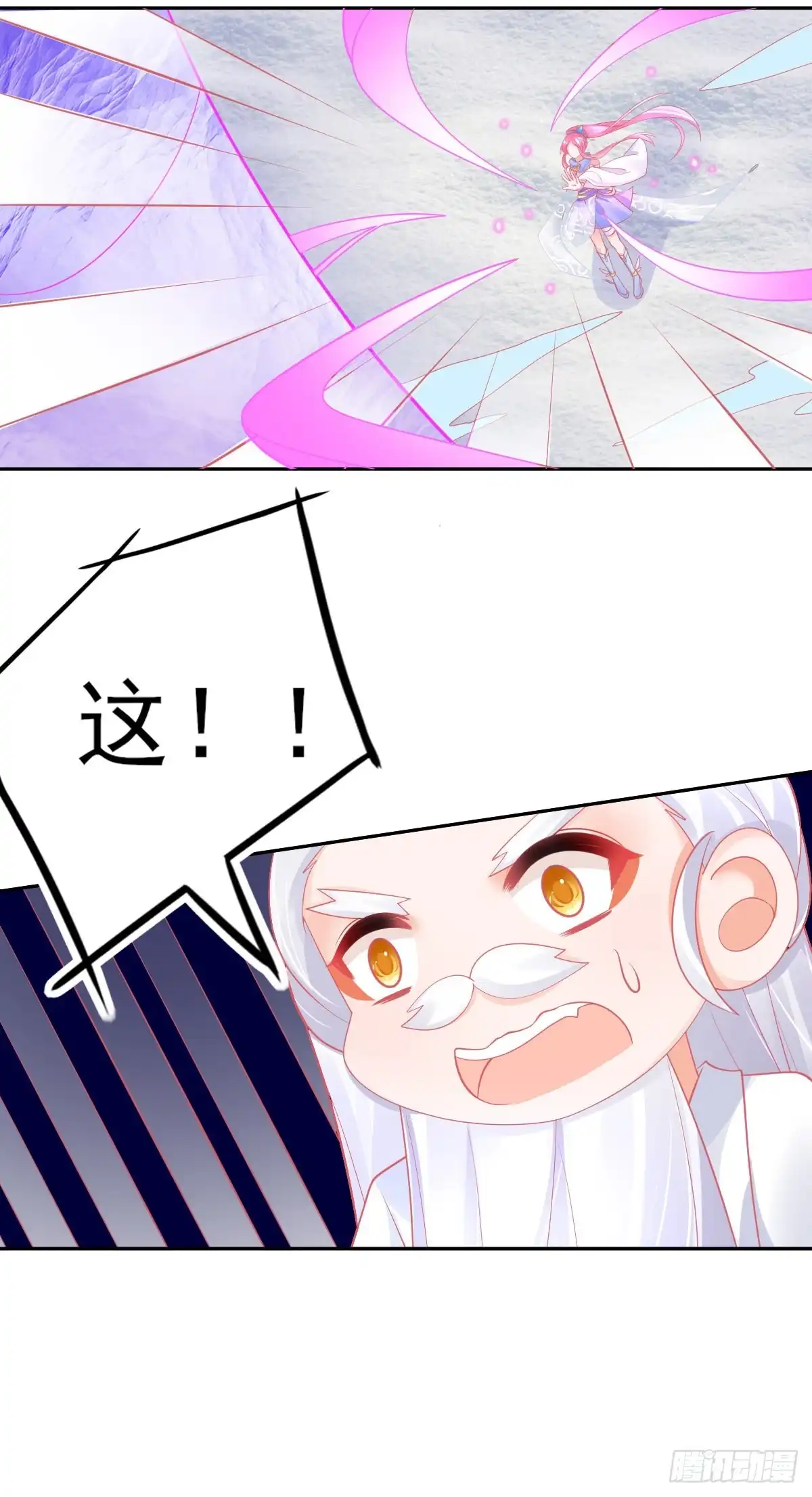 本王妃神藤在手 第44话 成功淬炼冰雪精华 第16页