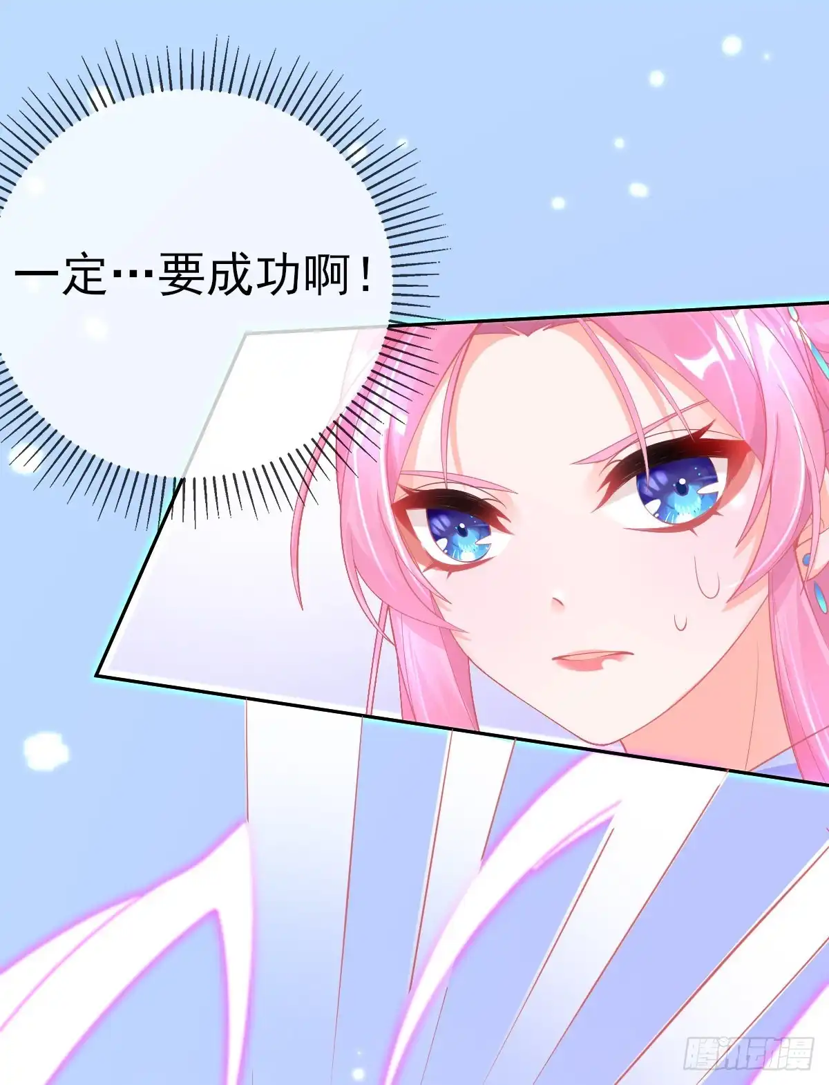 本王妃神藤在手 第44话 成功淬炼冰雪精华 第40页