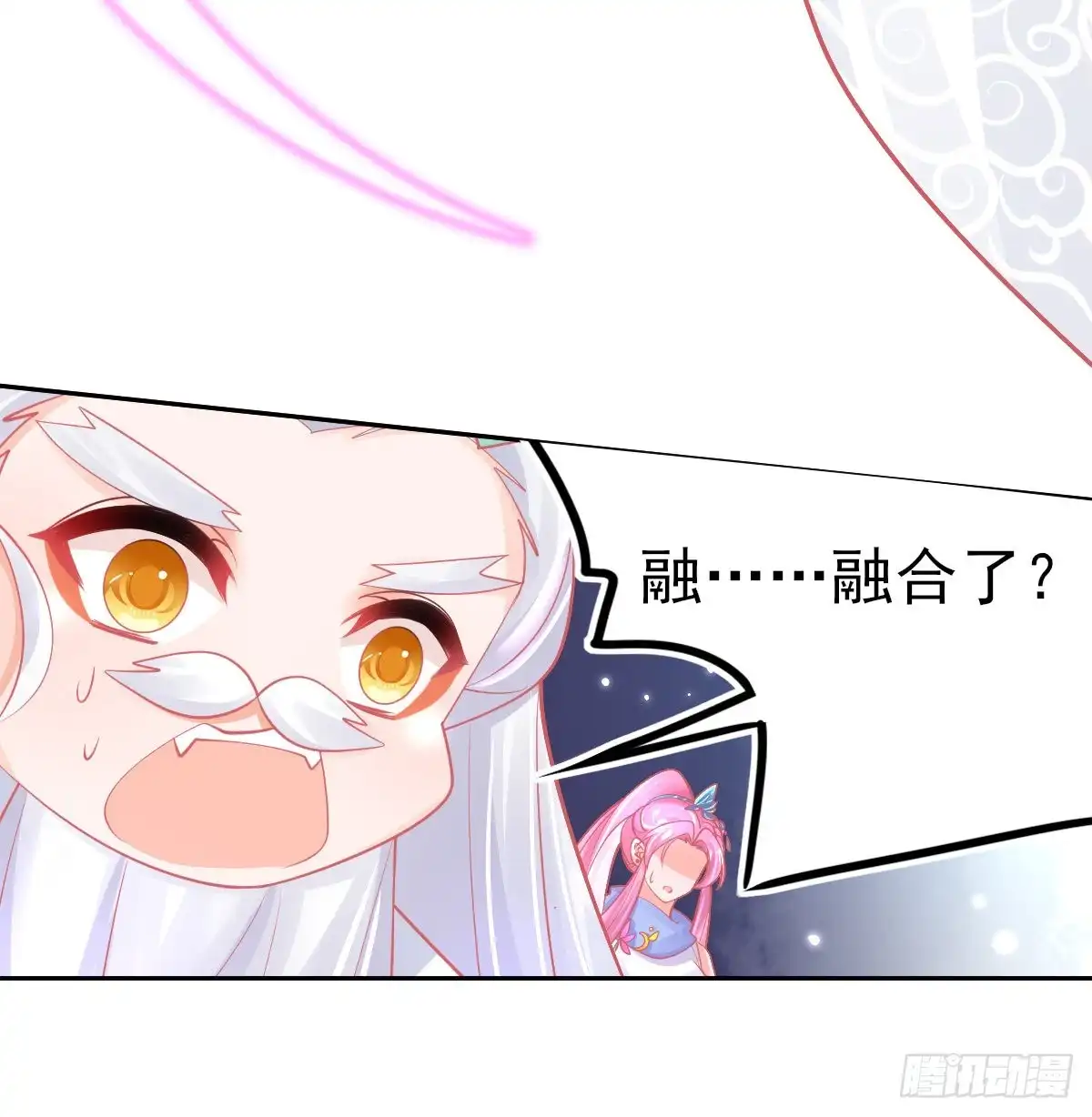 本王妃神藤在手 第44话 成功淬炼冰雪精华 第39页