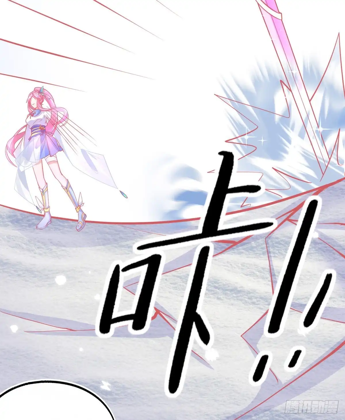 本王妃神藤在手 第44话 成功淬炼冰雪精华 第9页