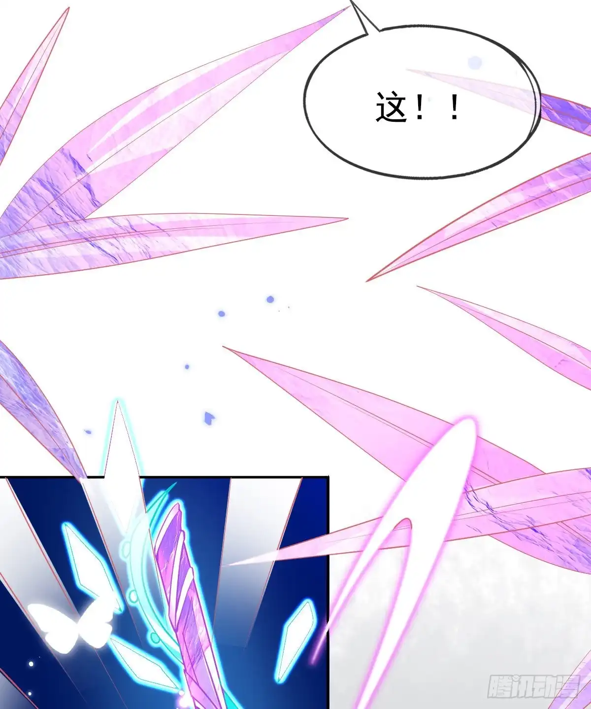 本王妃神藤在手 第44话 成功淬炼冰雪精华 第44页