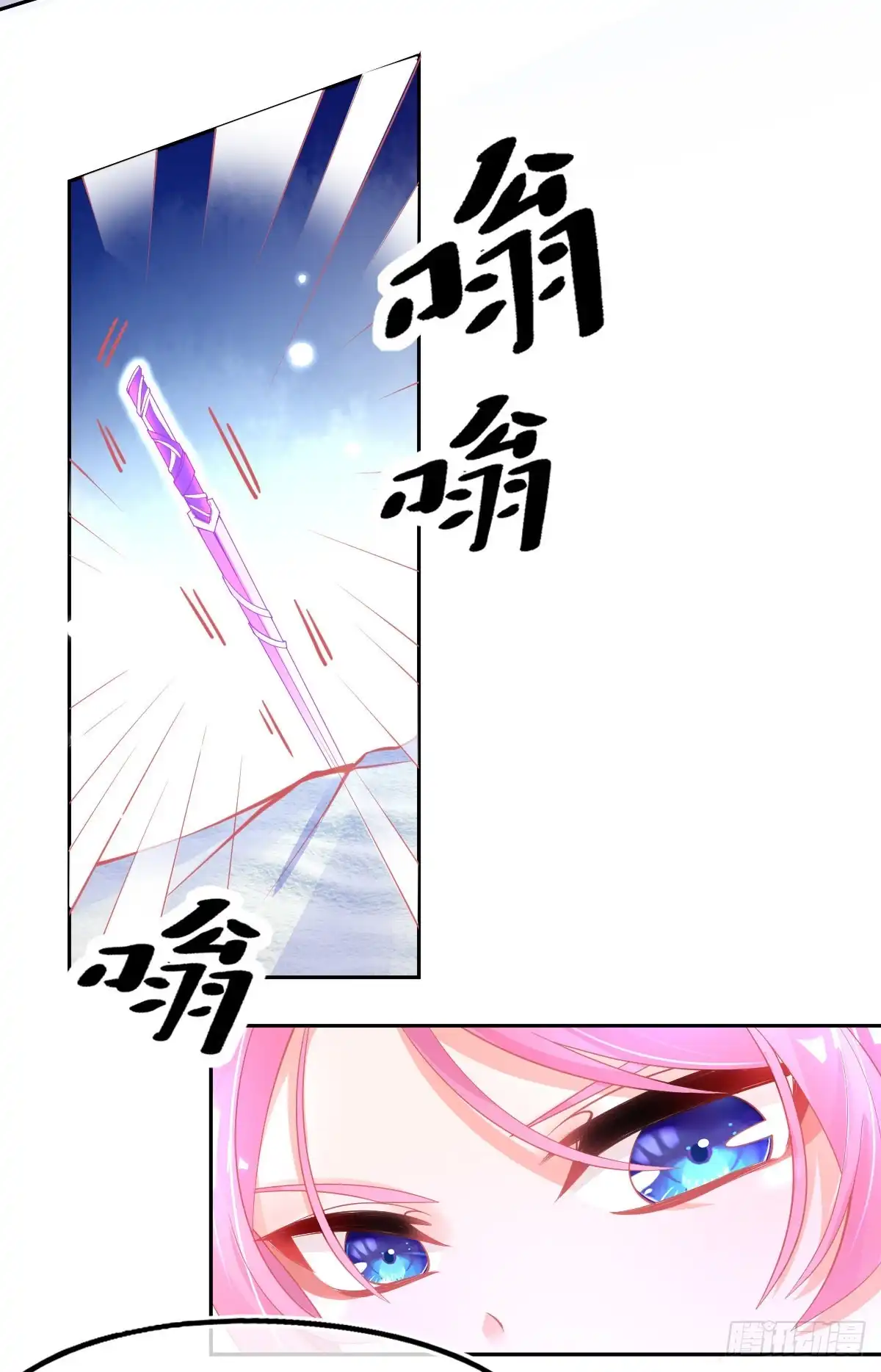 本王妃神藤在手 第44话 成功淬炼冰雪精华 第30页