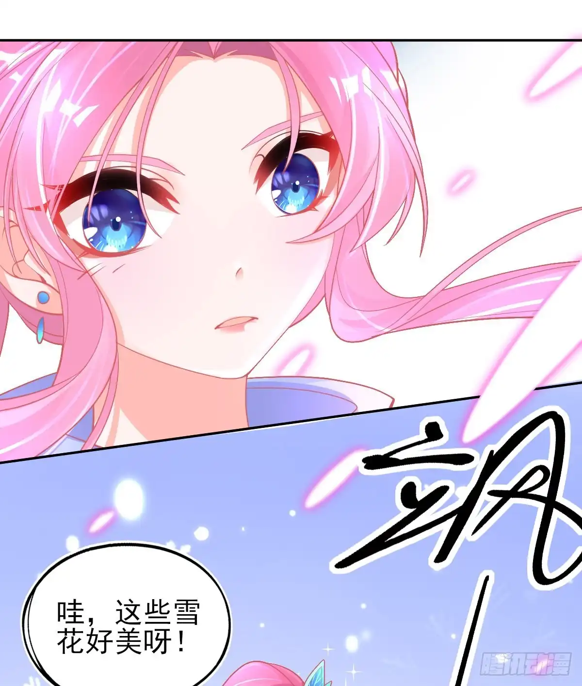 本王妃神藤在手 第45话 小剑剑的威力 第27页