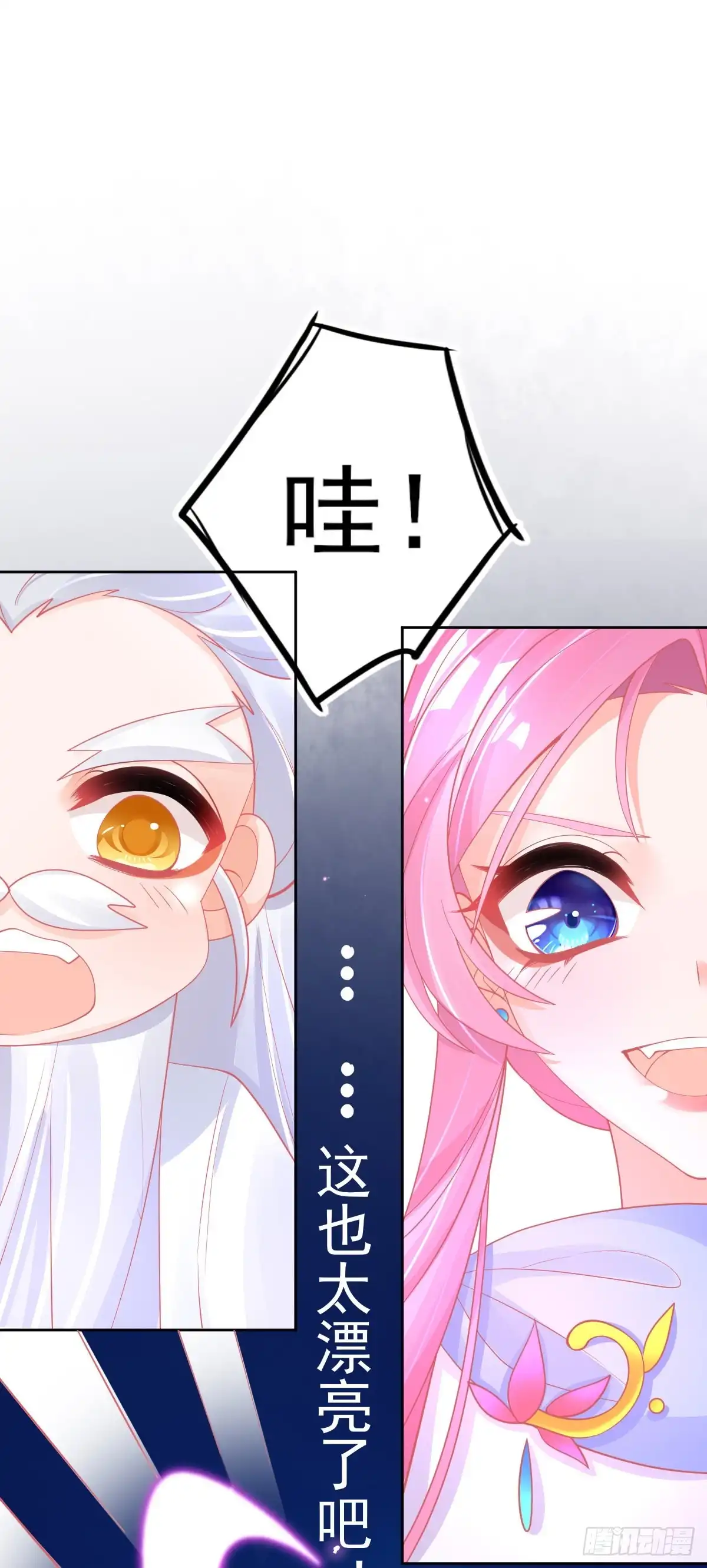 本王妃神藤在手 第45话 小剑剑的威力 第3页