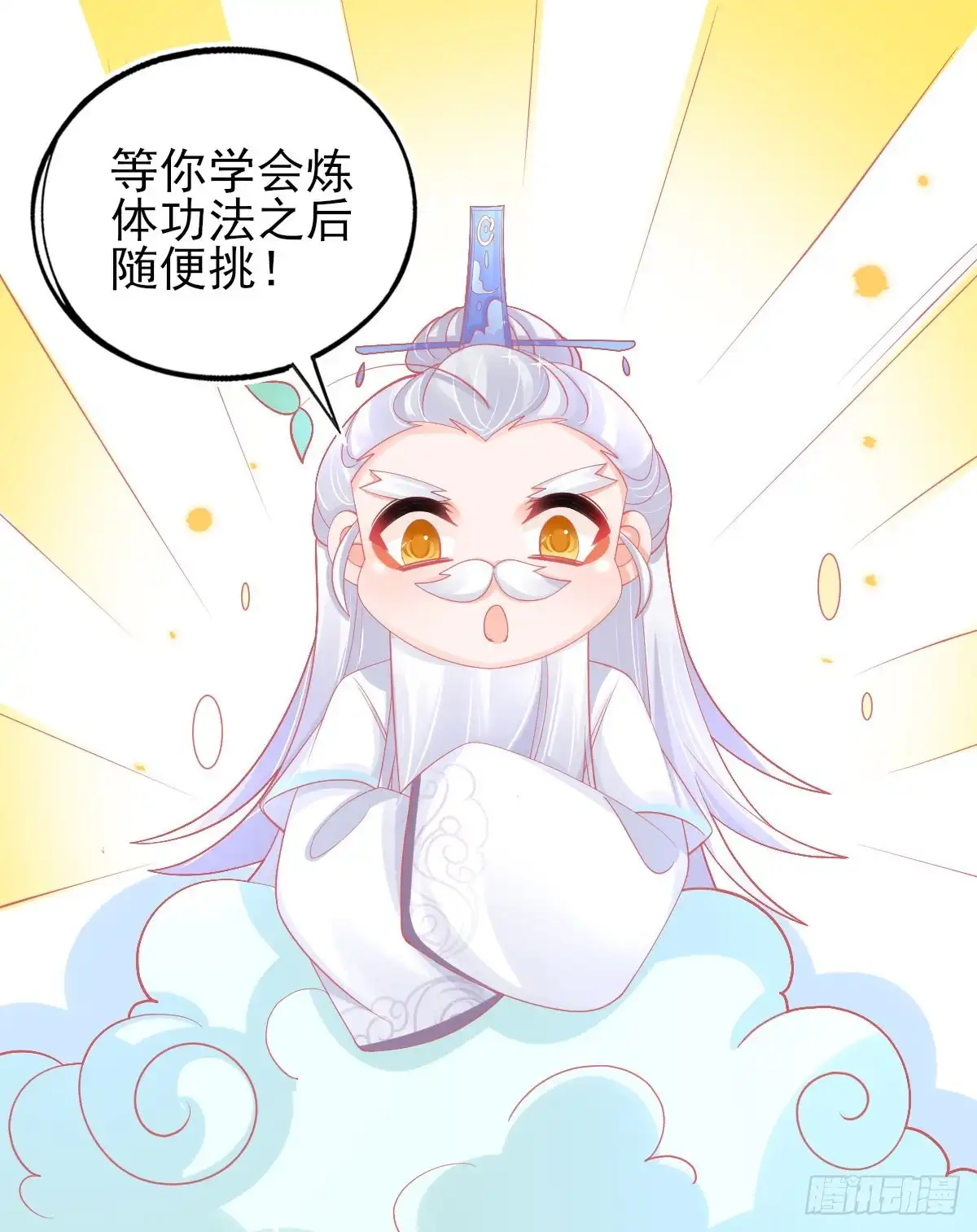 本王妃神藤在手 第45话 小剑剑的威力 第35页