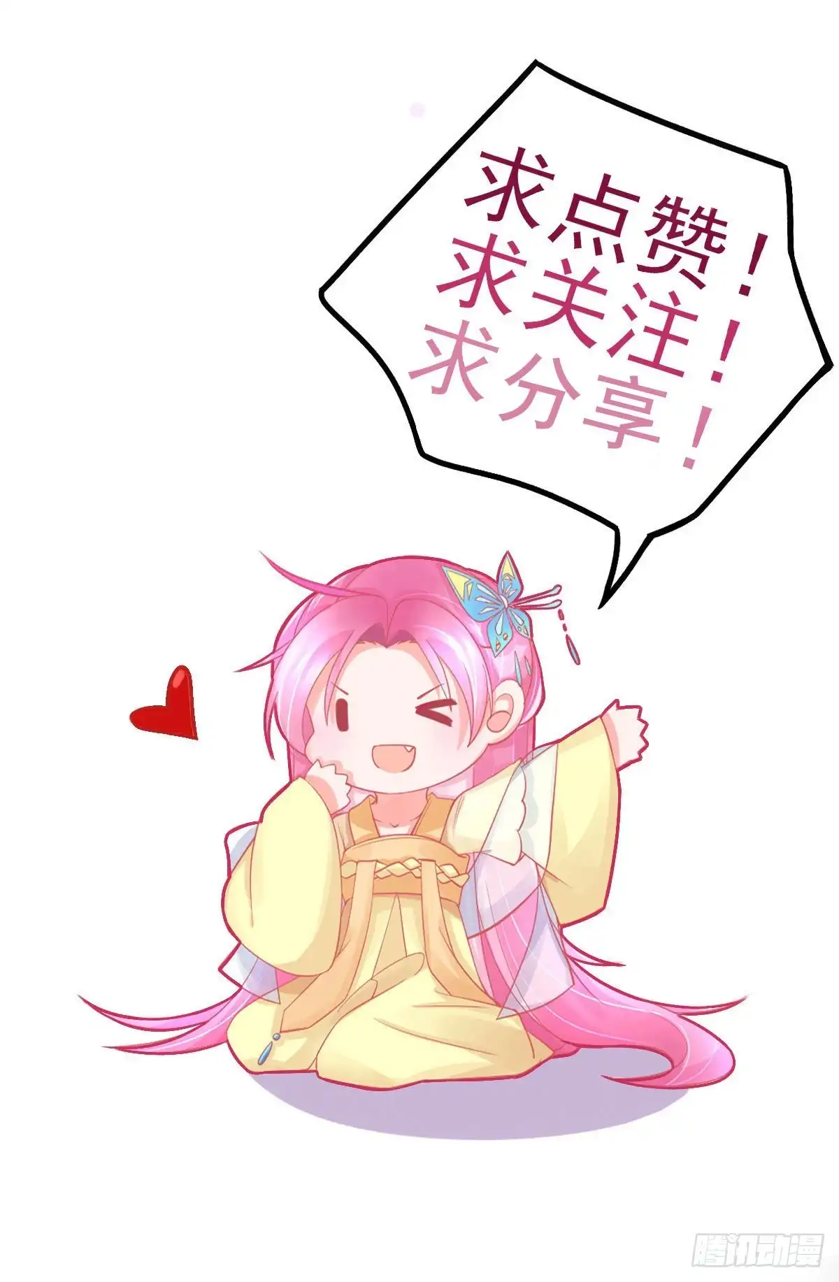 本王妃神藤在手 第45话 小剑剑的威力 第39页